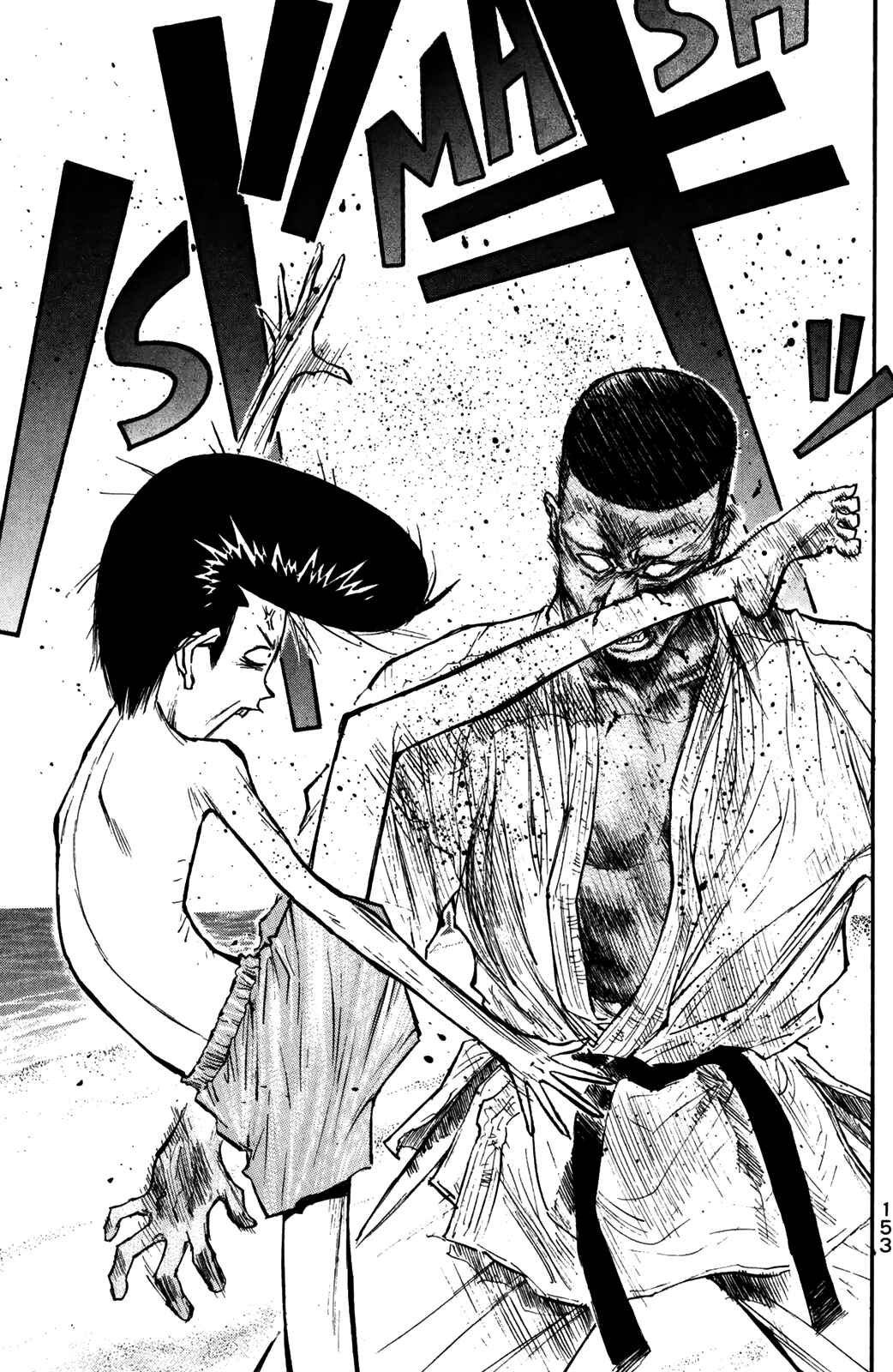 Page 14 Chapter 73 Human Weapon Katsuo!