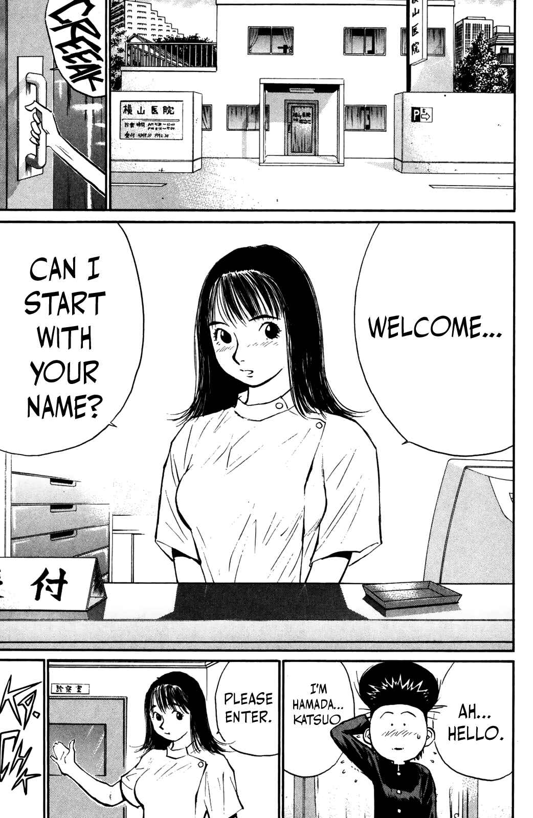 Page 18 Chapter 73 Human Weapon Katsuo!