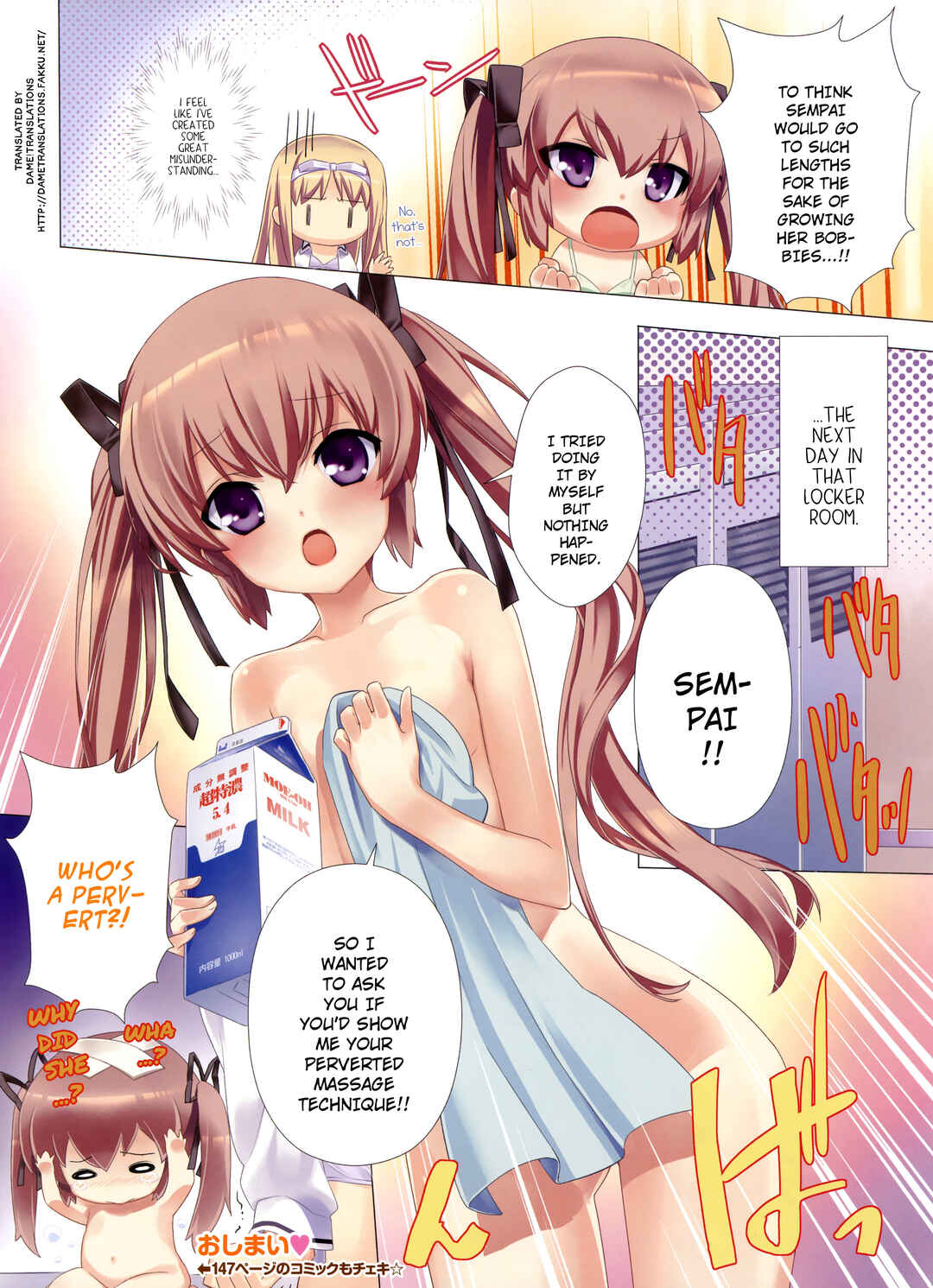 Page 4 Chapter Unknown_6c87 After School Milky