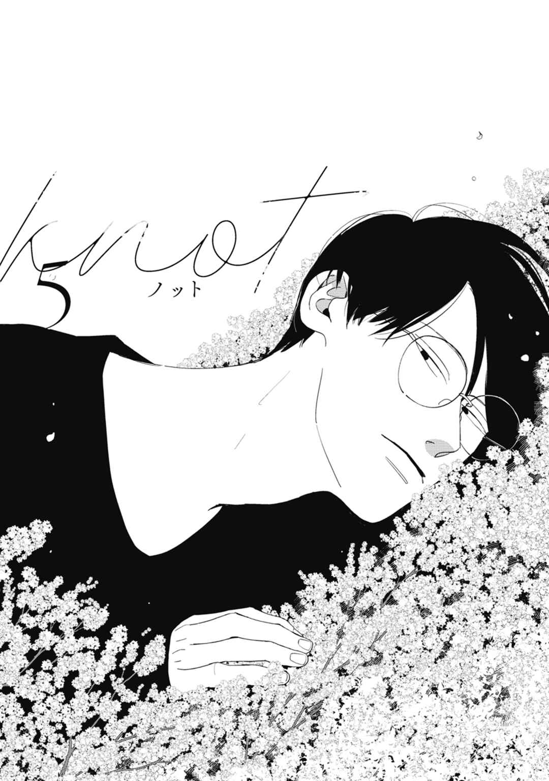 Page 3 Chapter 5 Knot