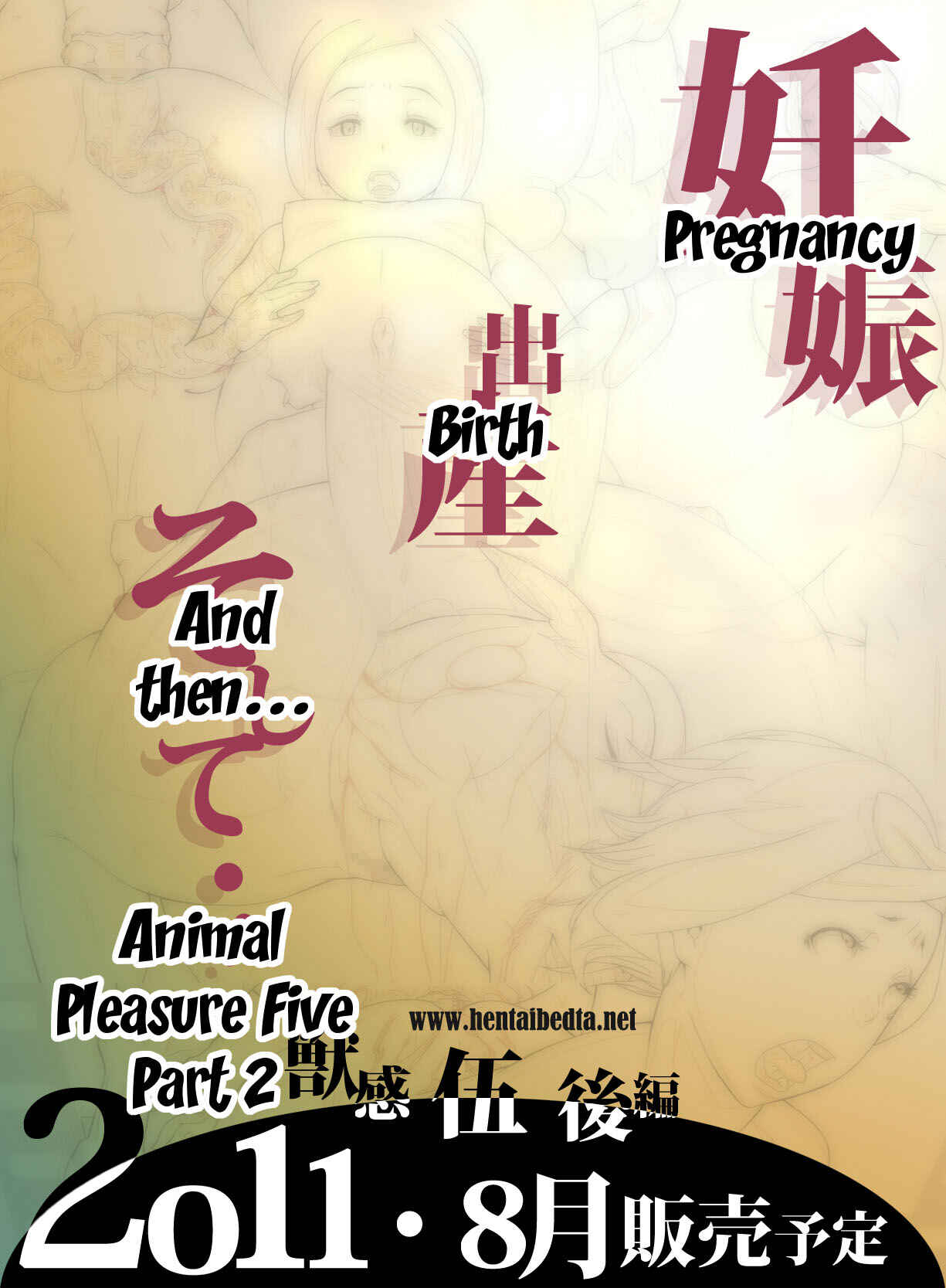 Page 20 Chapter Unknown_a2db Animal Pleasure