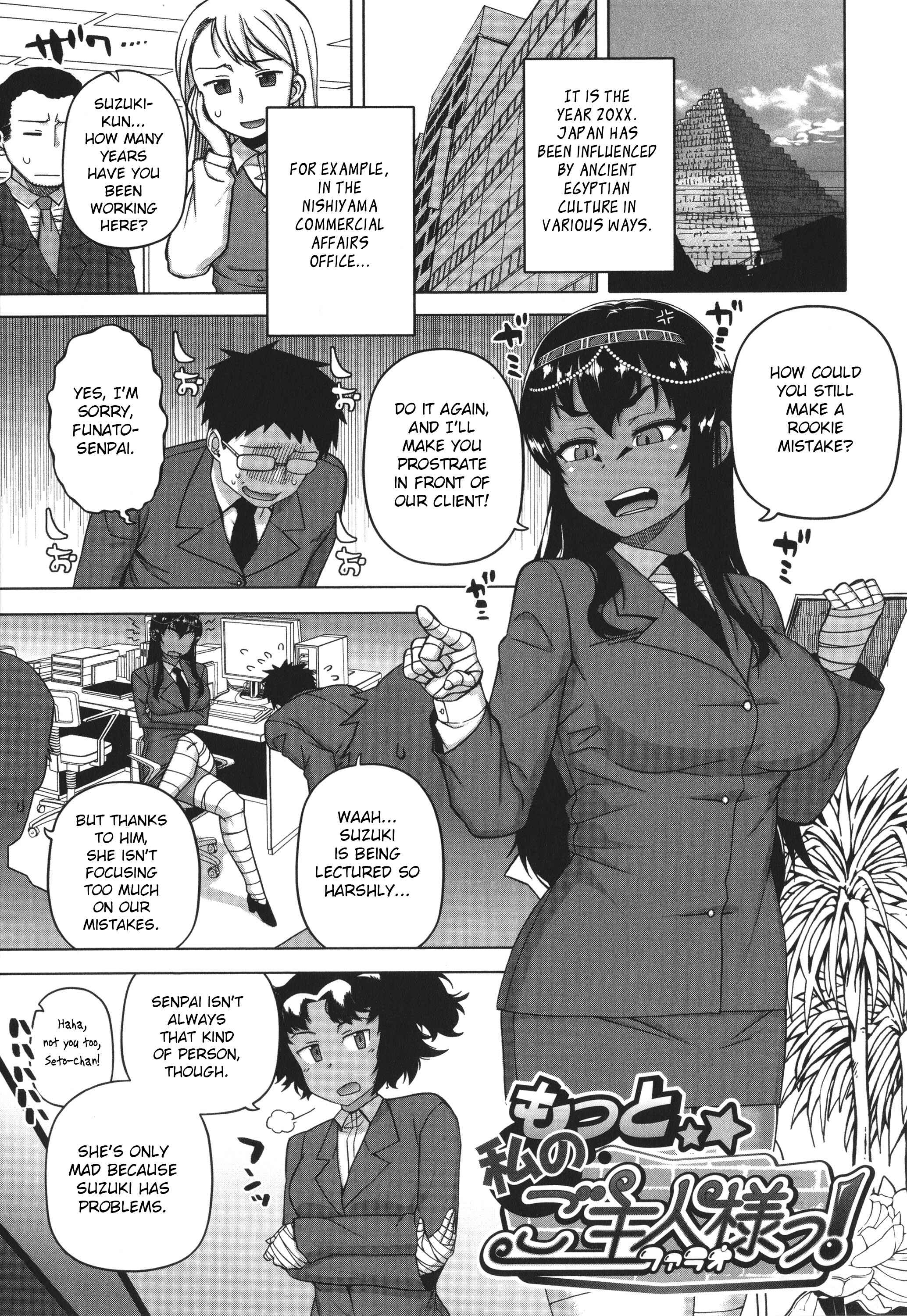 Page 1 Chapter 2 Watashi no Pharaoh-sama