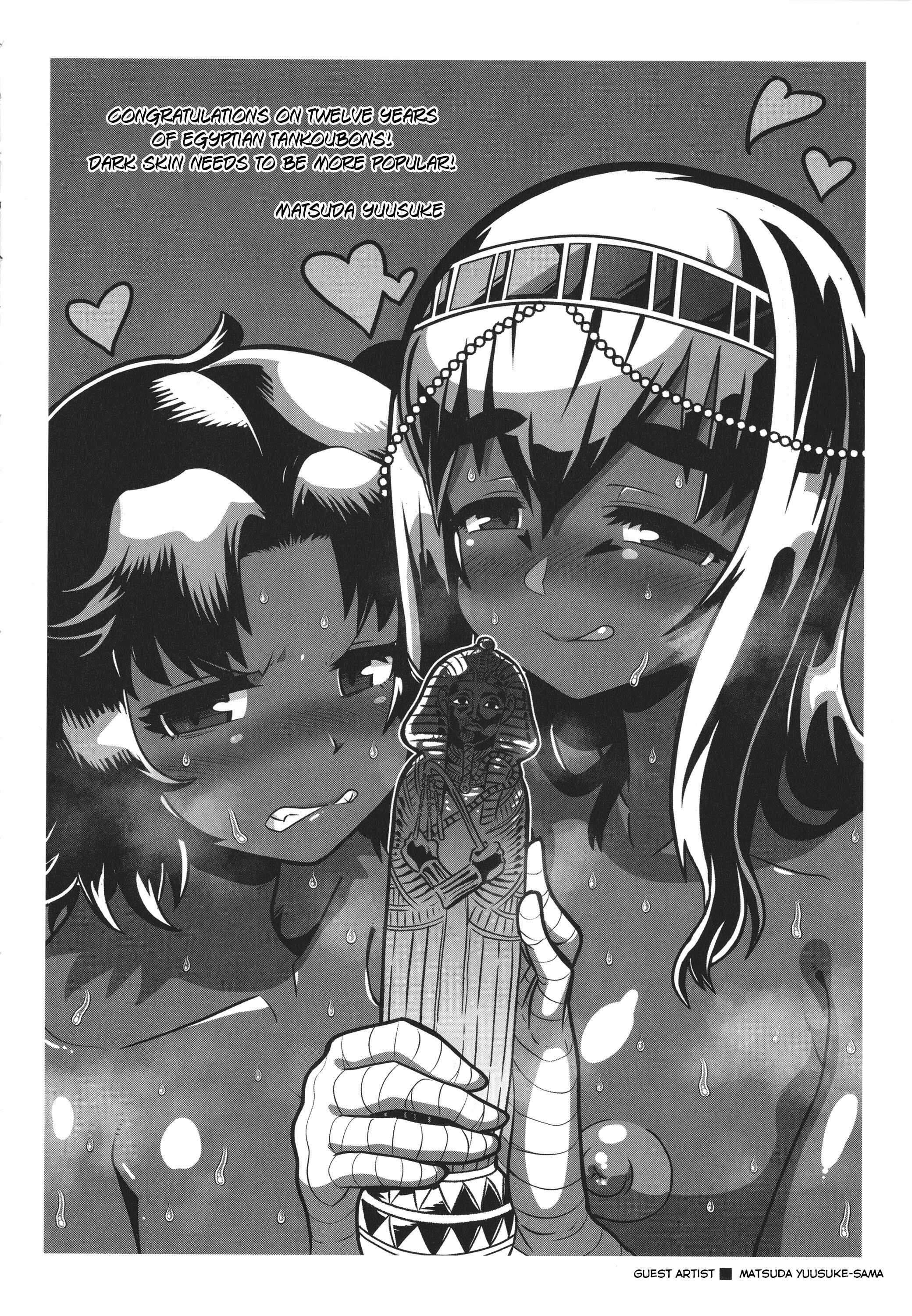 Page 2 Chapter 8.6 Watashi no Pharaoh-sama