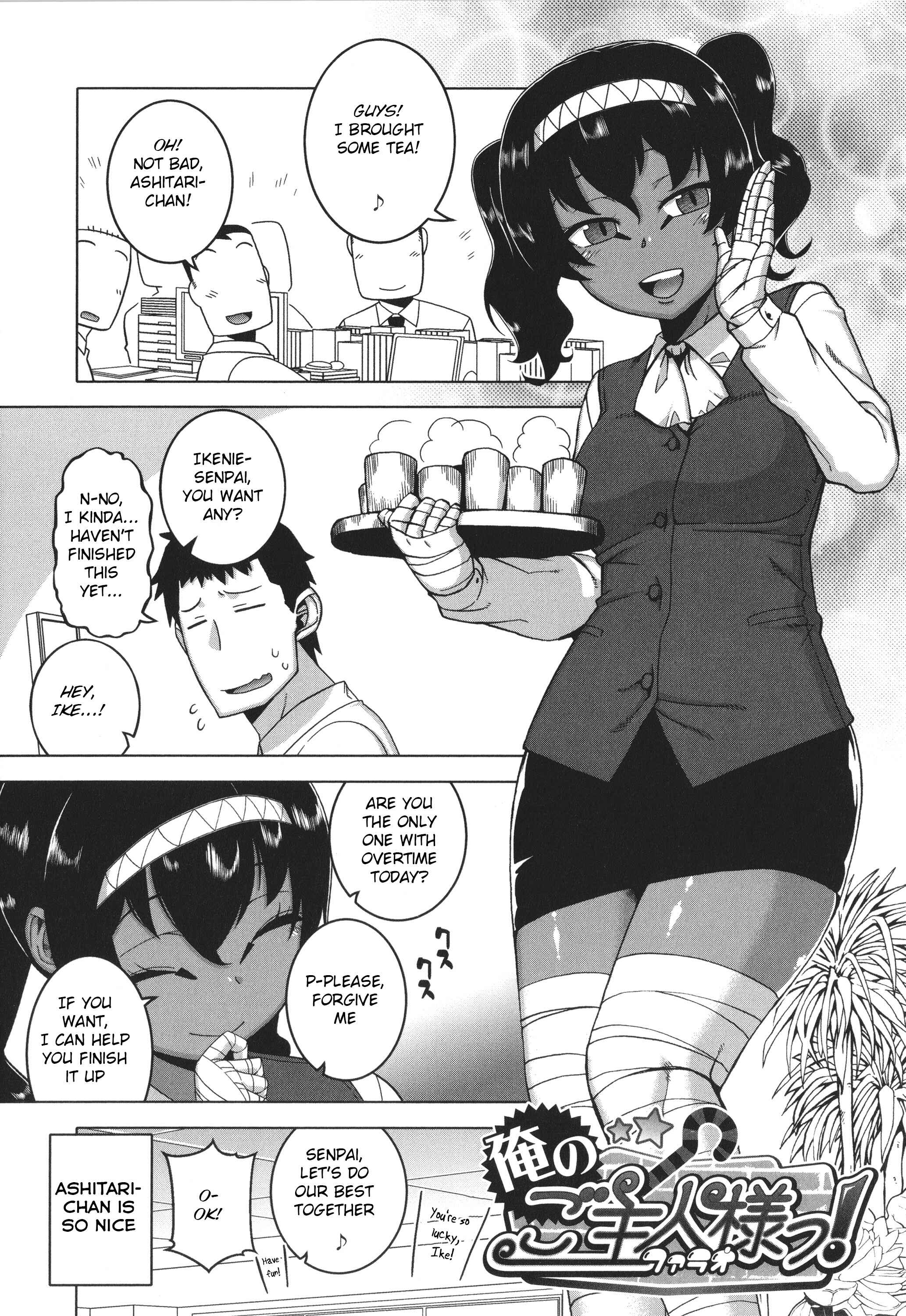 Page 1 Chapter 4 Watashi no Pharaoh-sama