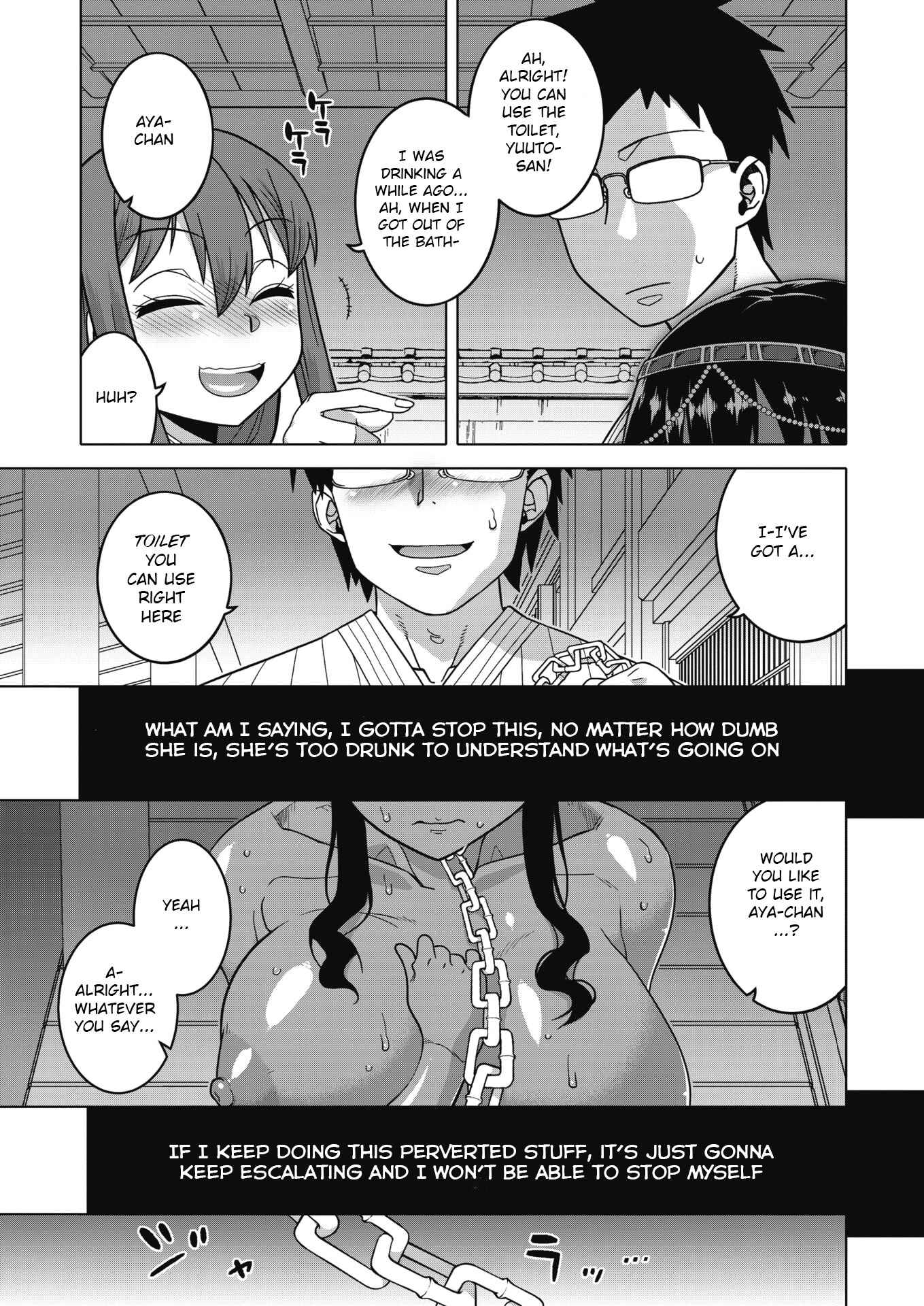 Page 17 Chapter 7 Watashi no Pharaoh-sama