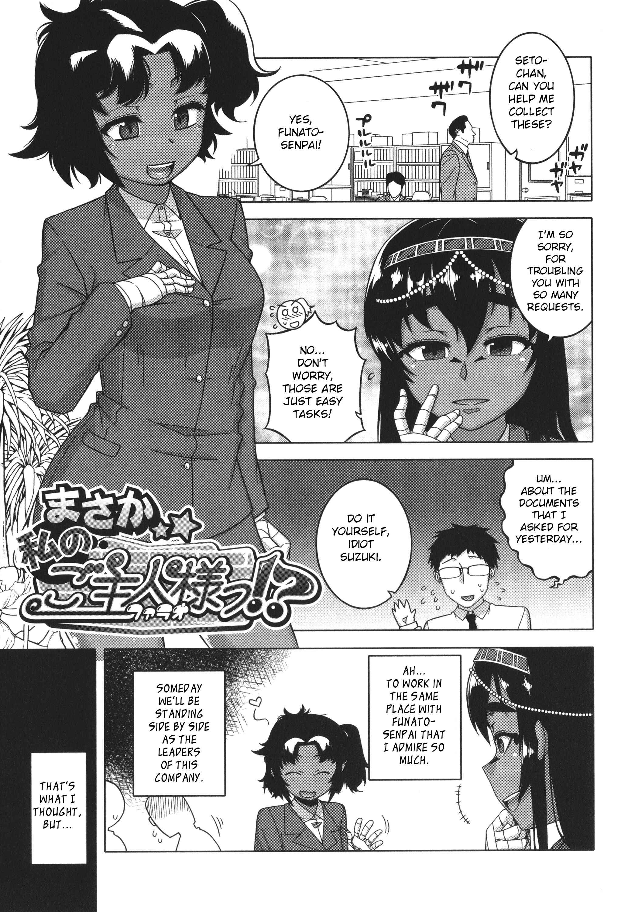 Page 1 Chapter 3 Watashi no Pharaoh-sama