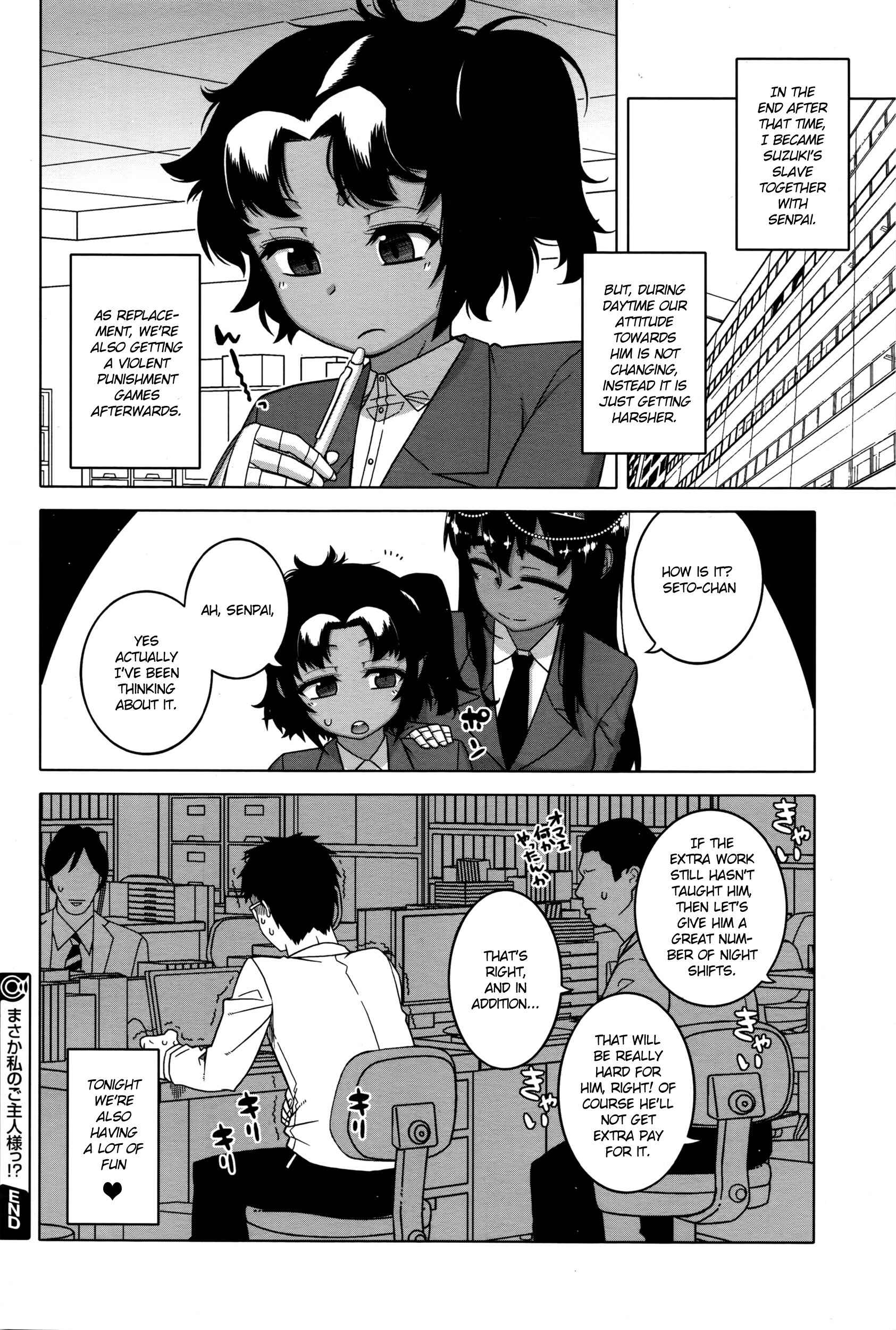 Page 20 Chapter 3 Watashi no Pharaoh-sama