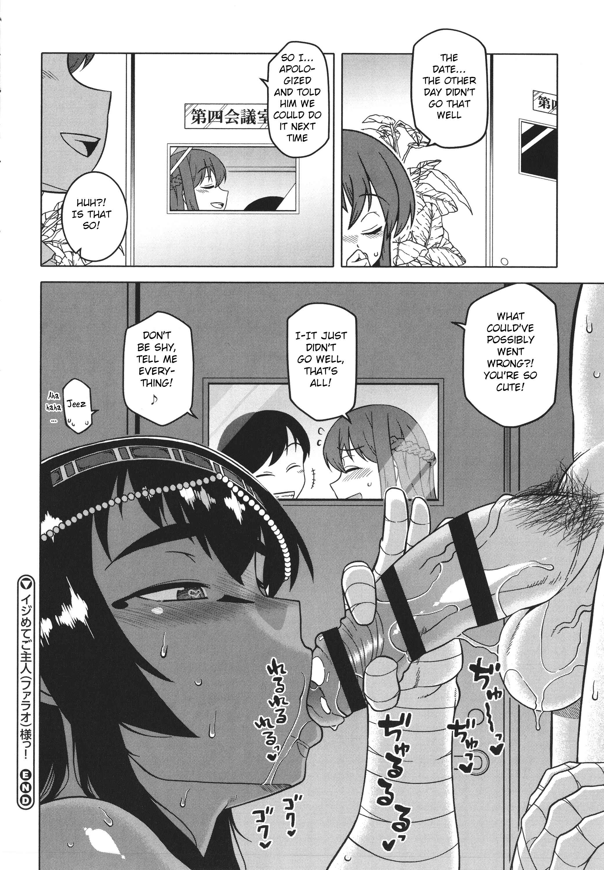 Page 24 Chapter 6 Watashi no Pharaoh-sama