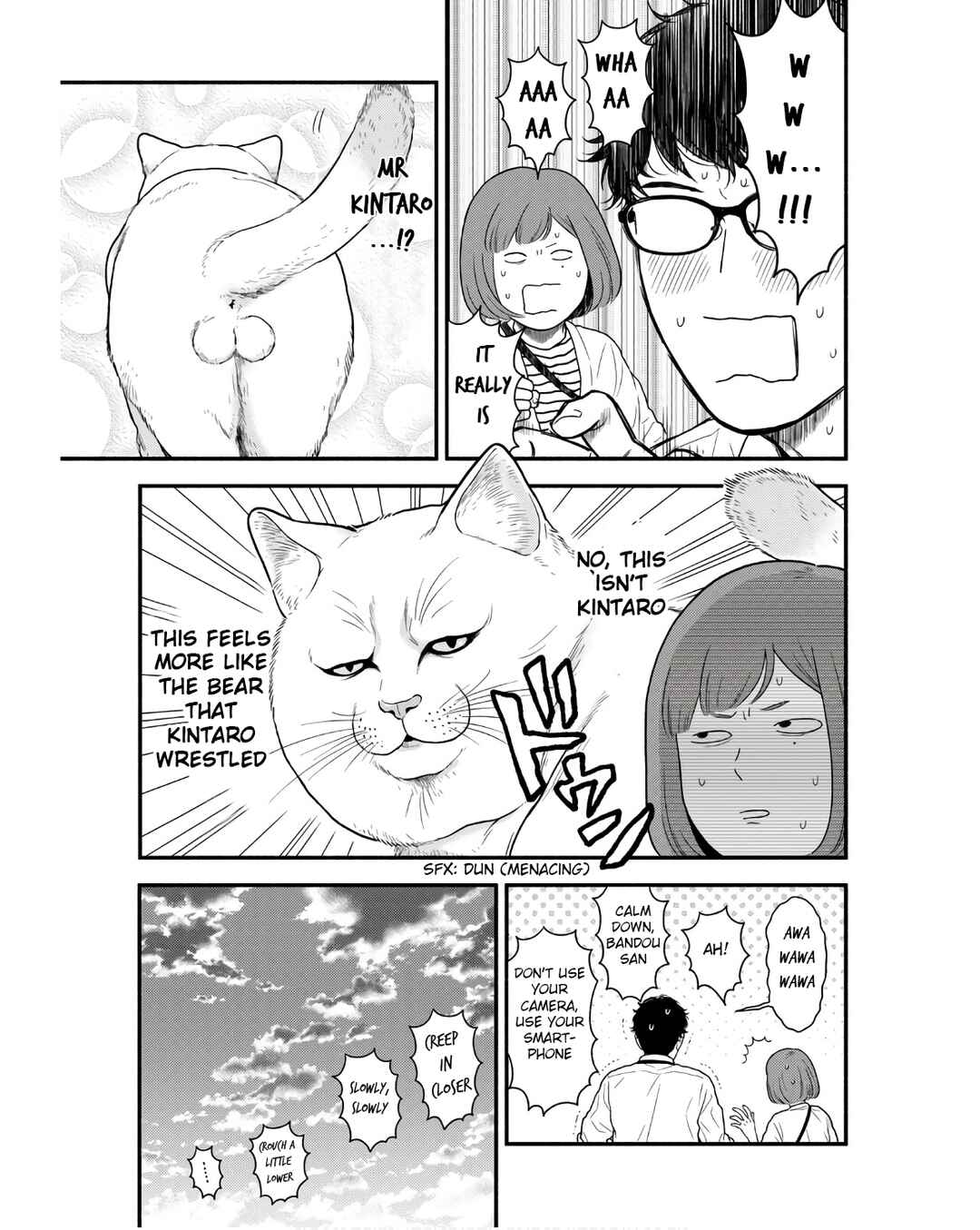 Page 17 Chapter 5 Homeru Hito Homerareru Hito