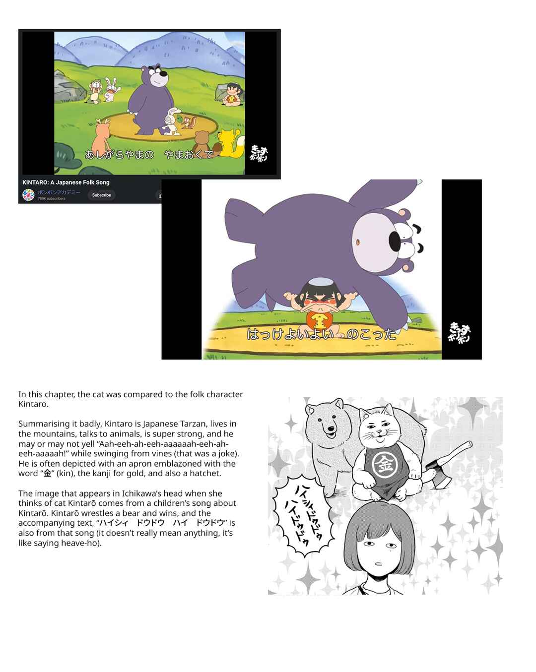 Page 23 Chapter 5 Homeru Hito Homerareru Hito