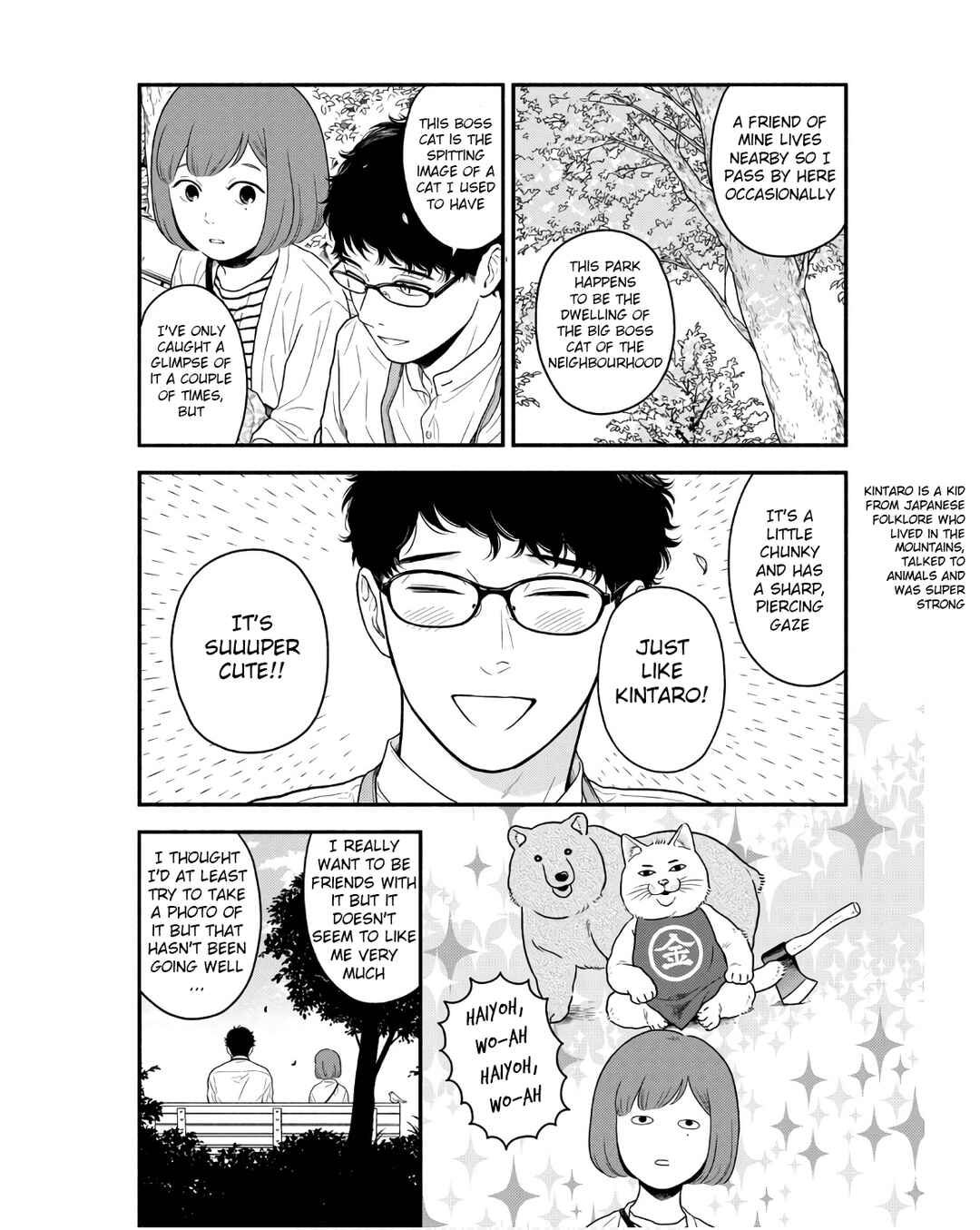 Page 5 Chapter 5 Homeru Hito Homerareru Hito