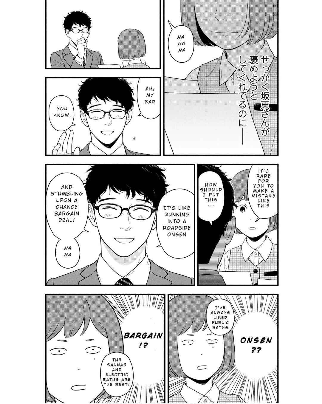 Page 7 Chapter 2 Homeru Hito Homerareru Hito