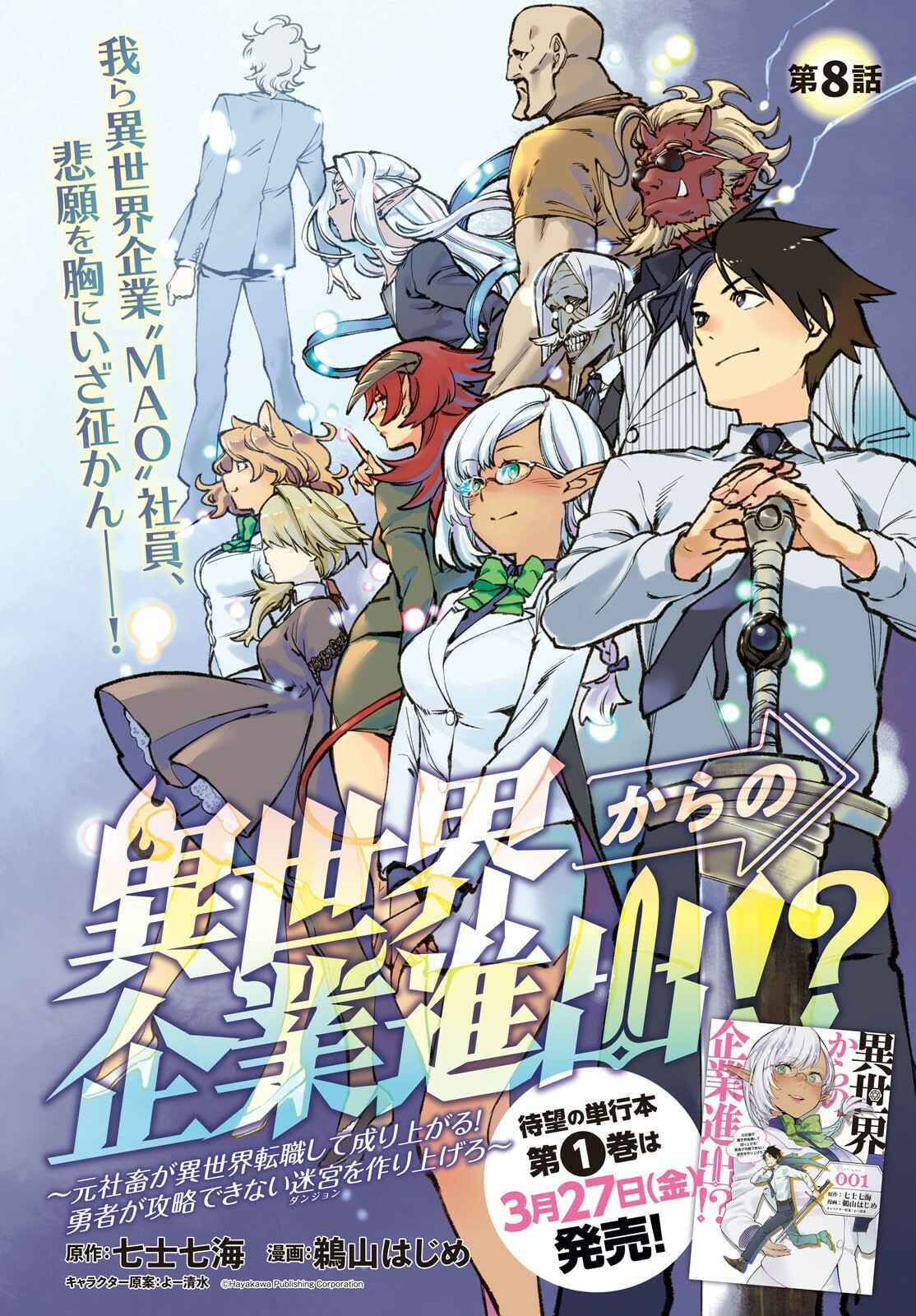 Page 2 Chapter 8 Isekai kara no Kigyou Shinshutsu?!