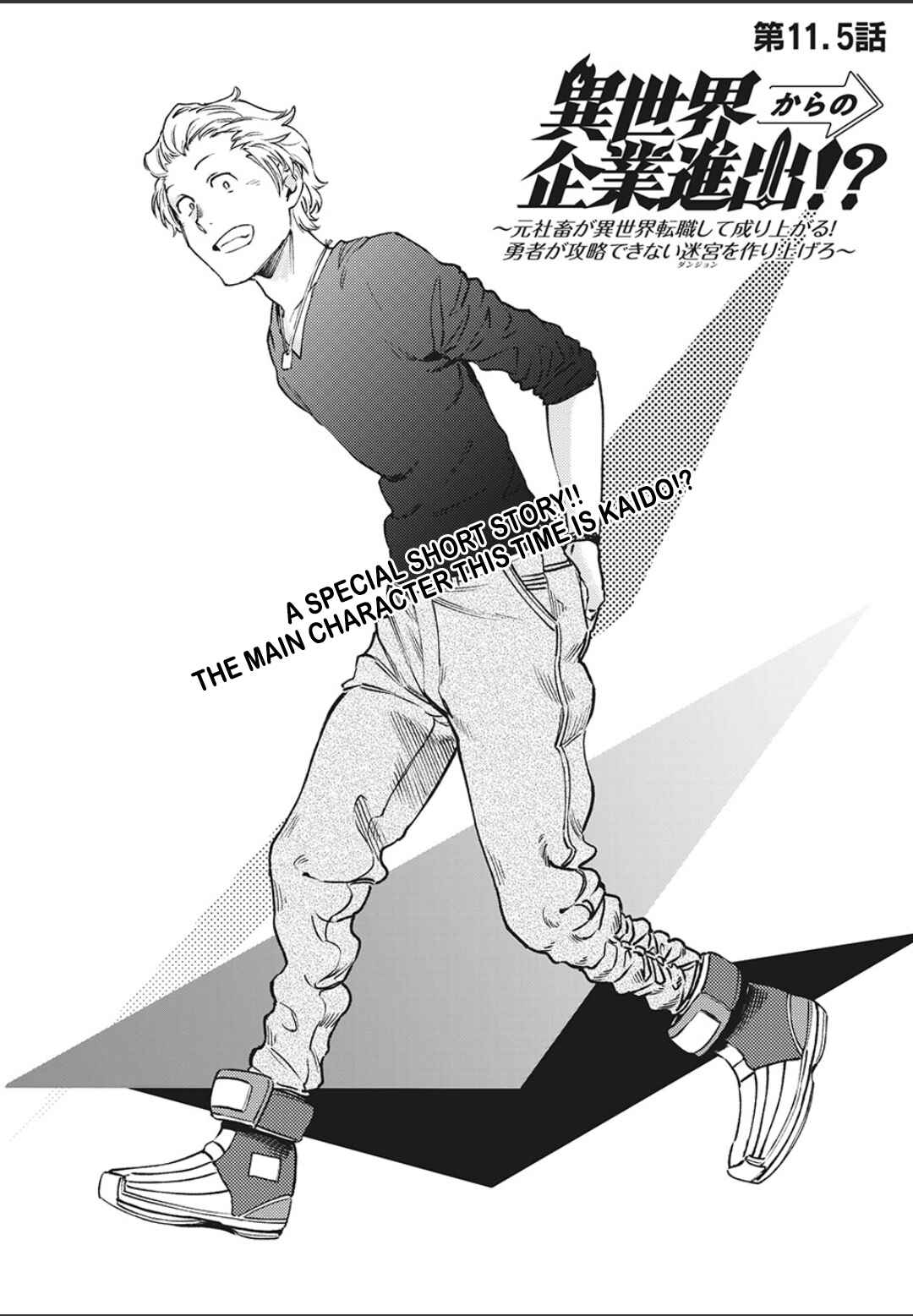 Page 2 Chapter 11.5 Isekai kara no Kigyou Shinshutsu?!
