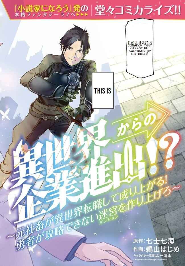Page 2 Chapter 1.1 Isekai kara no Kigyou Shinshutsu?!