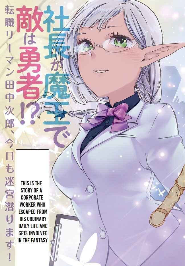 Page 3 Chapter 1.1 Isekai kara no Kigyou Shinshutsu?!