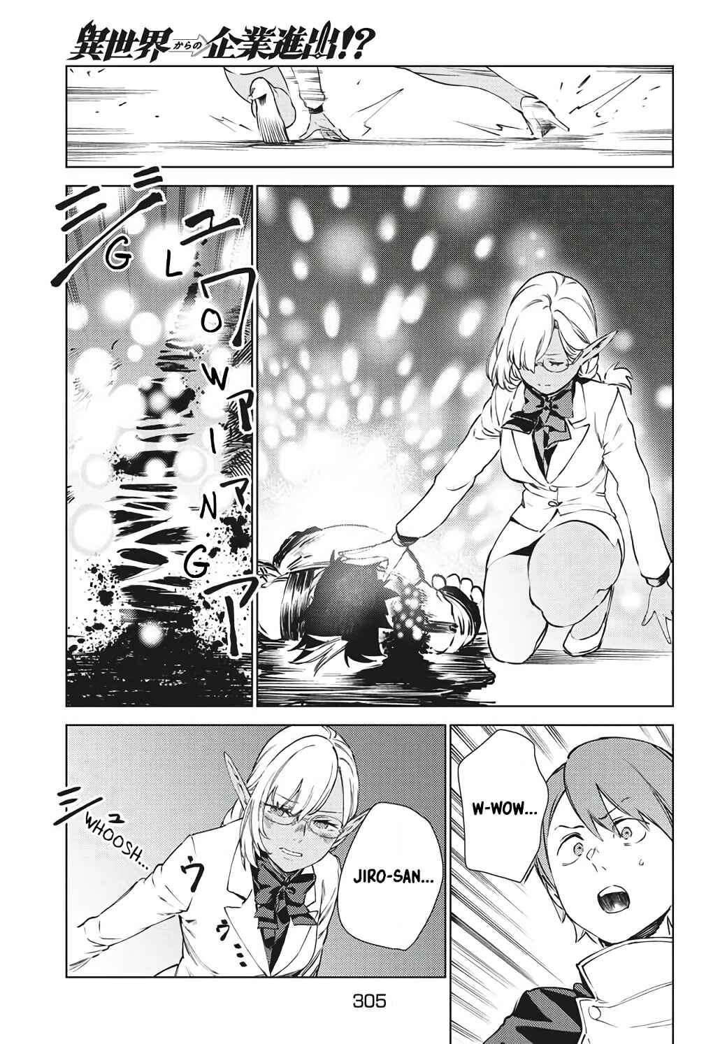 Page 3 Chapter 14.2 Isekai kara no Kigyou Shinshutsu?!