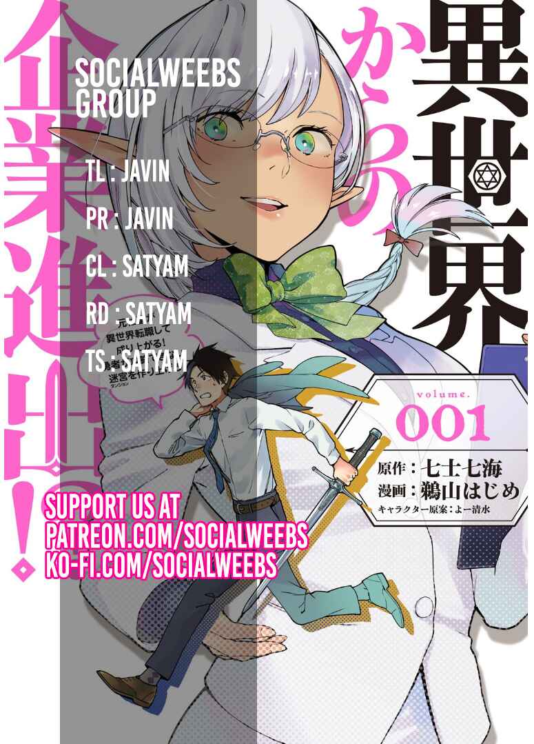 Page 1 Chapter 2.1 Isekai kara no Kigyou Shinshutsu?!