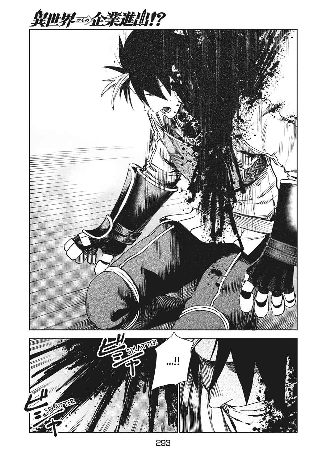 Page 4 Chapter 14.1 Isekai kara no Kigyou Shinshutsu?!
