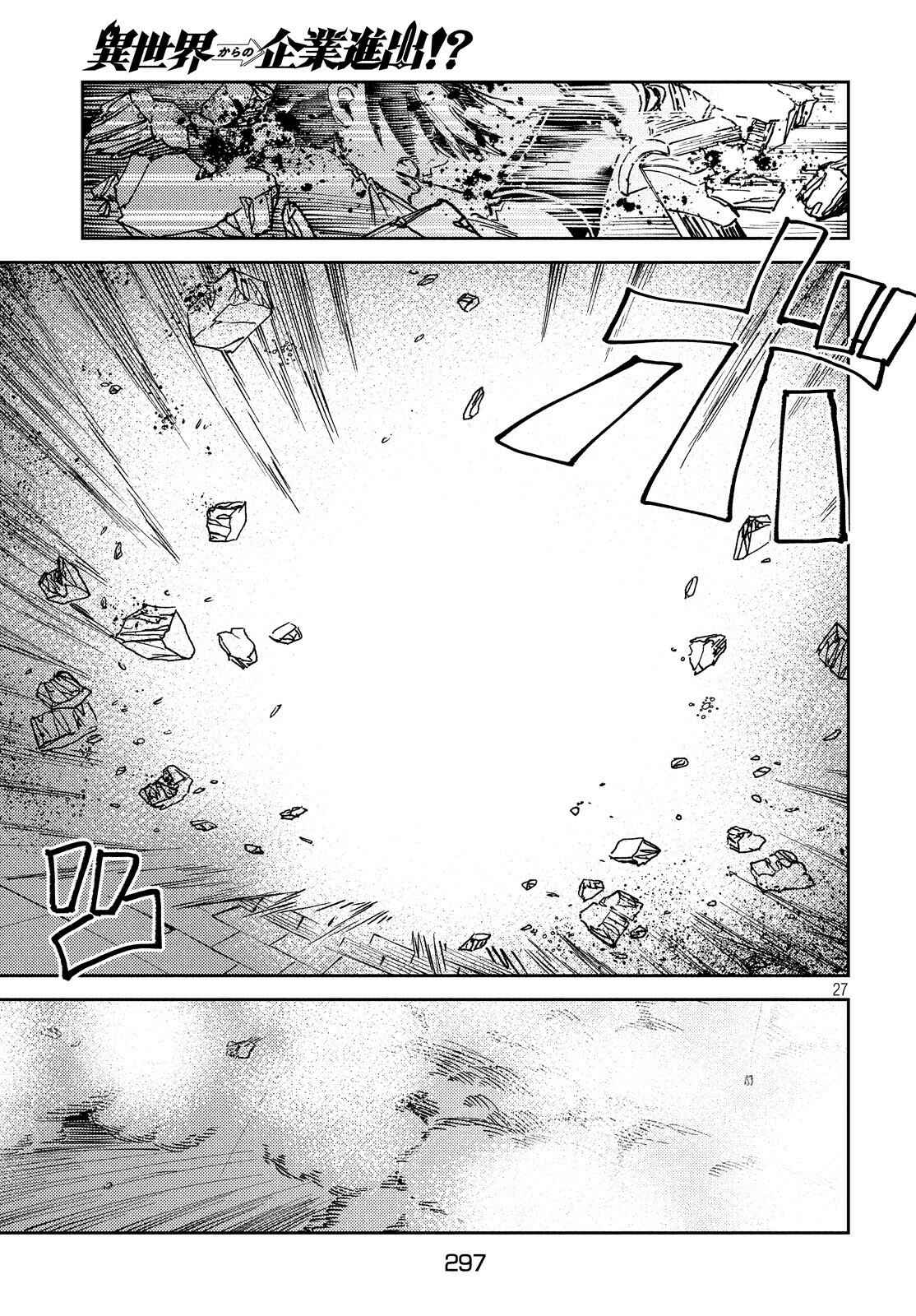 Page 29 Chapter 7 Isekai kara no Kigyou Shinshutsu?!