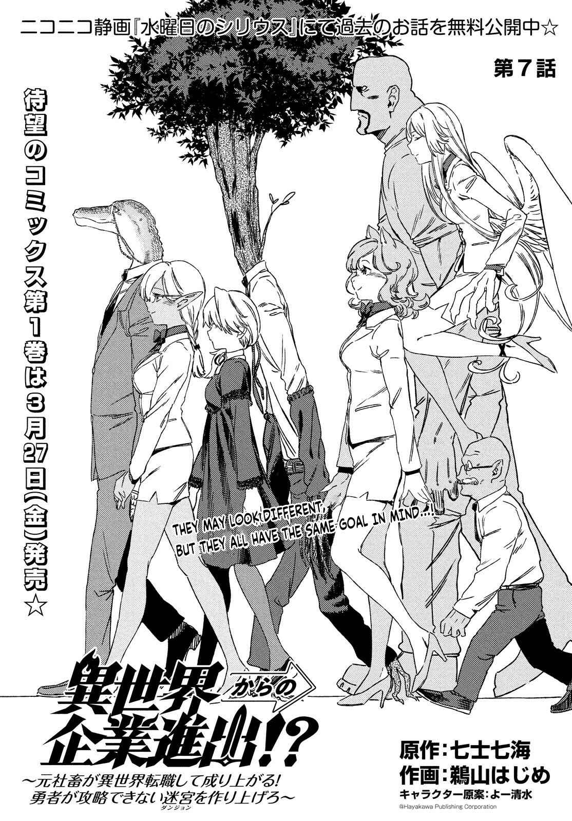 Page 5 Chapter 7 Isekai kara no Kigyou Shinshutsu?!