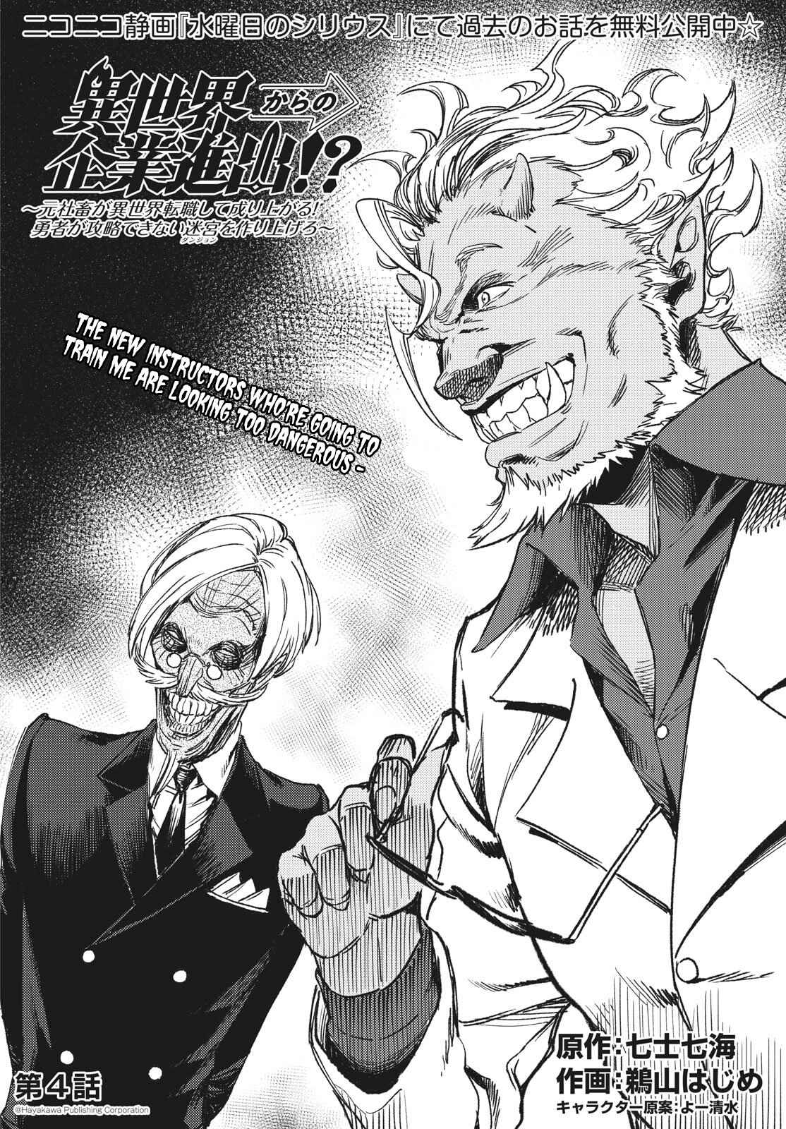 Page 3 Chapter 4.1 Isekai kara no Kigyou Shinshutsu?!