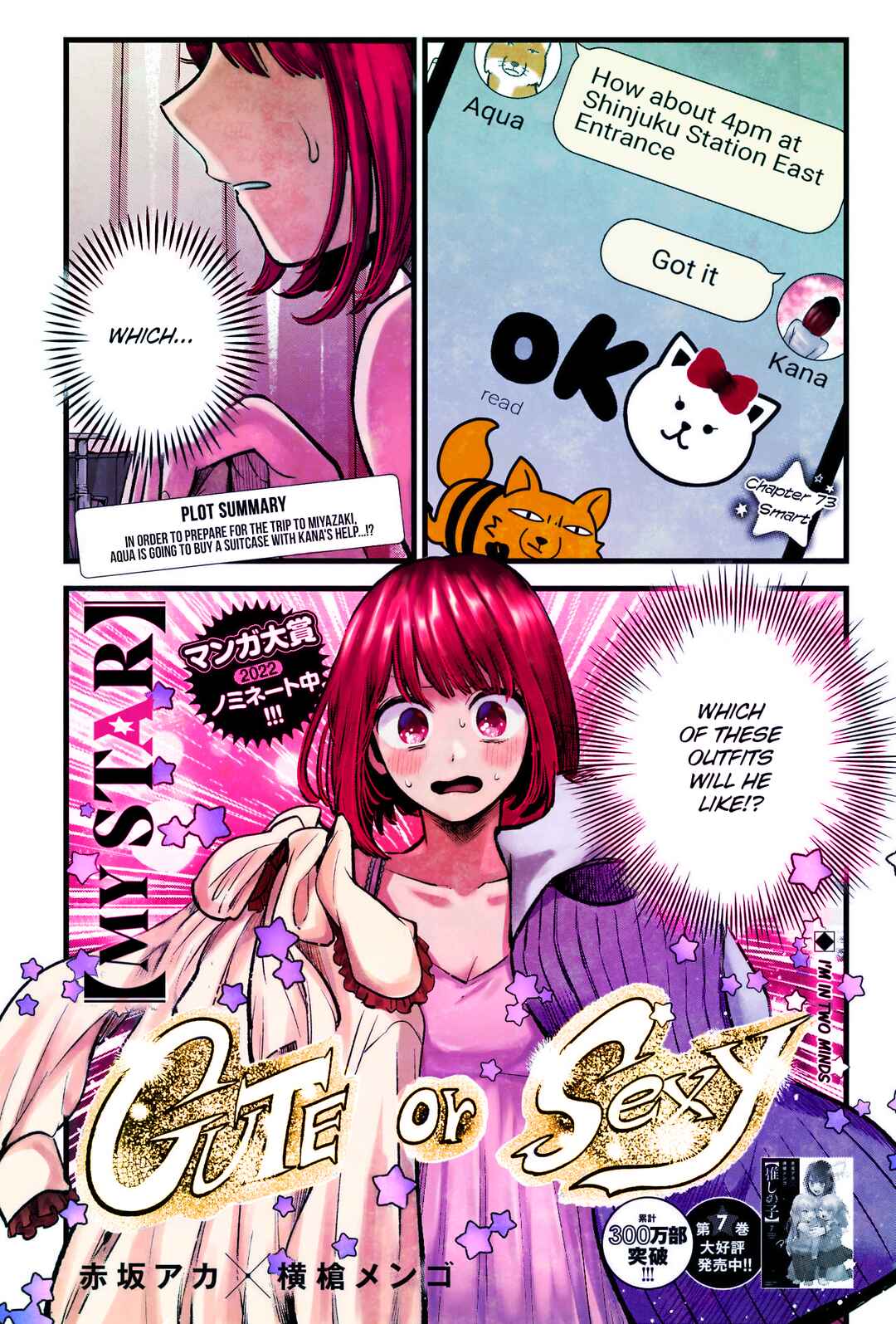 Page 2 Chapter 73 【Oshi no Ko】(Fan Colored)