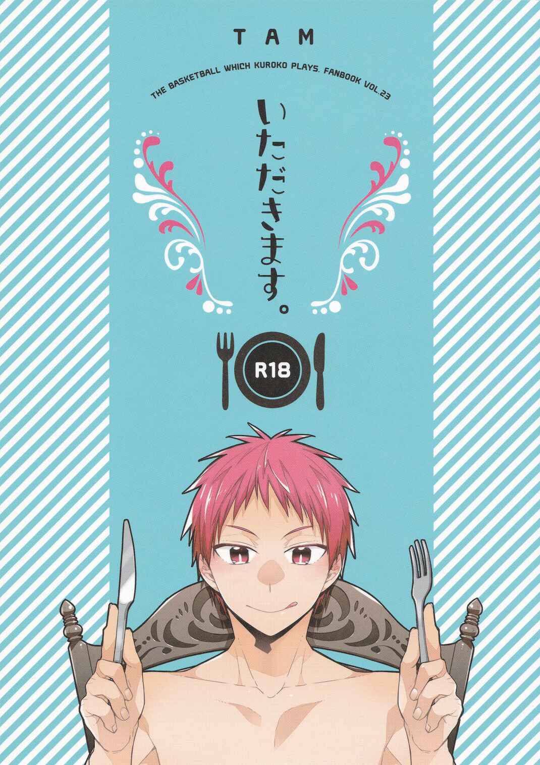 Page 2 Chapter Unknown_9206 Kuroko no Basket - Itadakimasu. & Gochisousama. (Doujinshi)