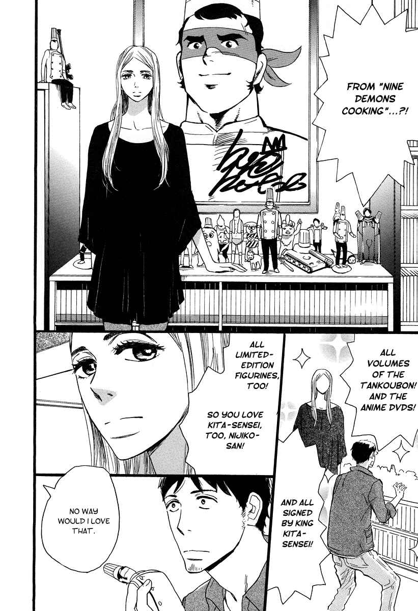Page 11 Chapter 6 The Story of Kogure Manor