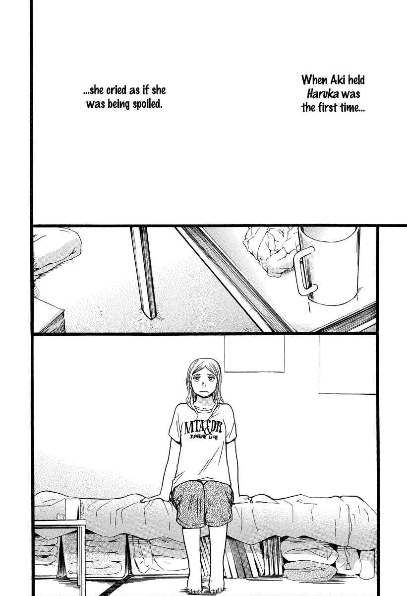 Page 20 Chapter 4 The Story of Kogure Manor