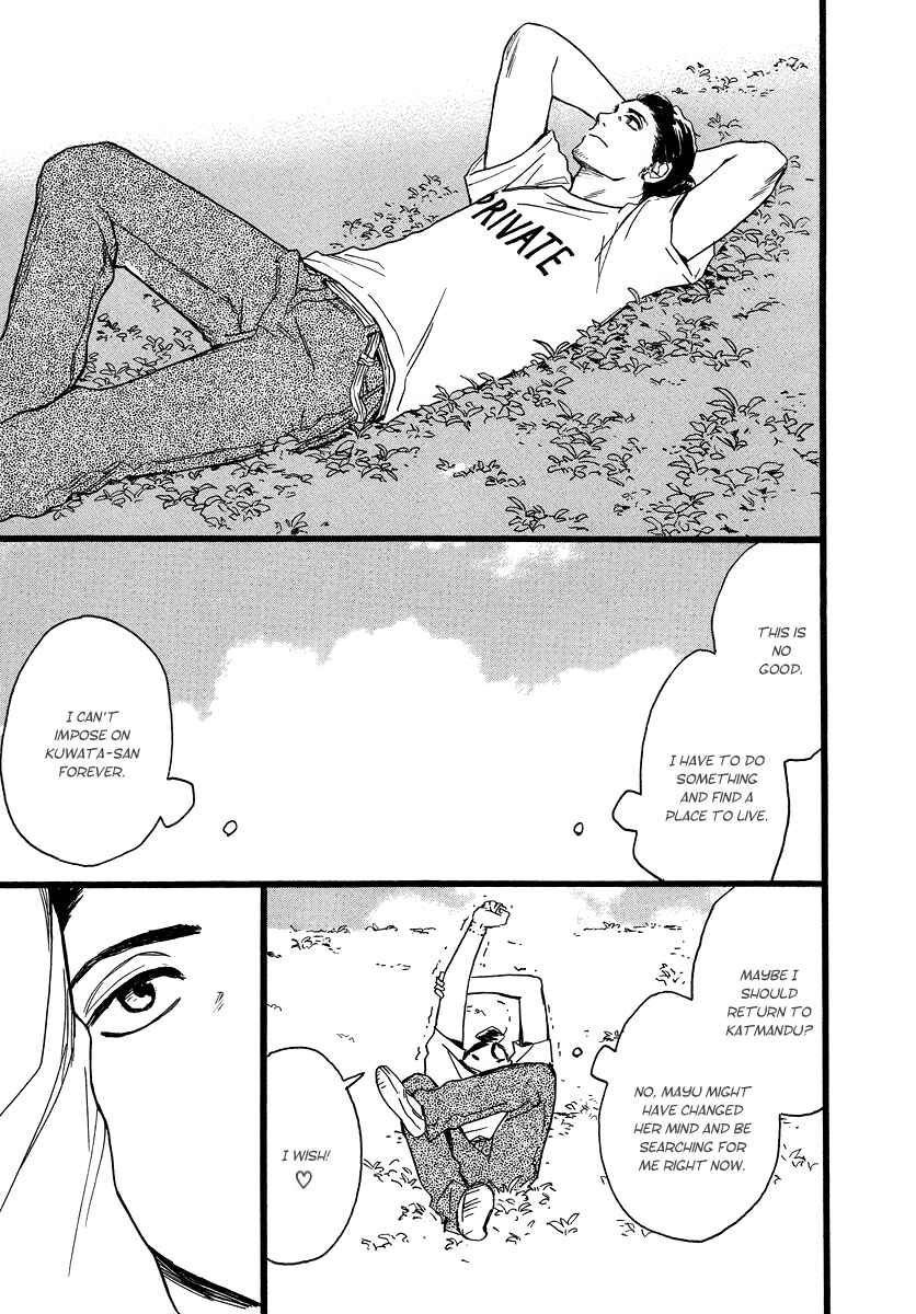Page 14 Chapter 5 The Story of Kogure Manor