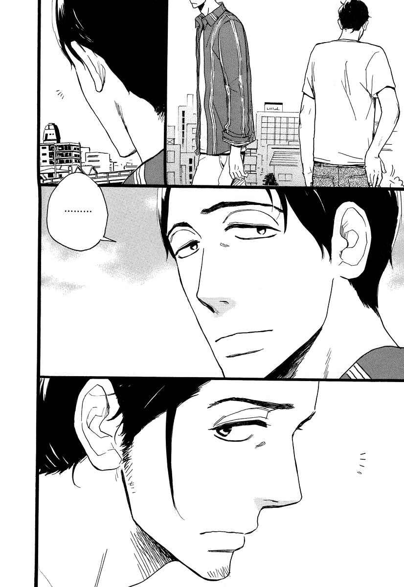 Page 17 Chapter 5 The Story of Kogure Manor