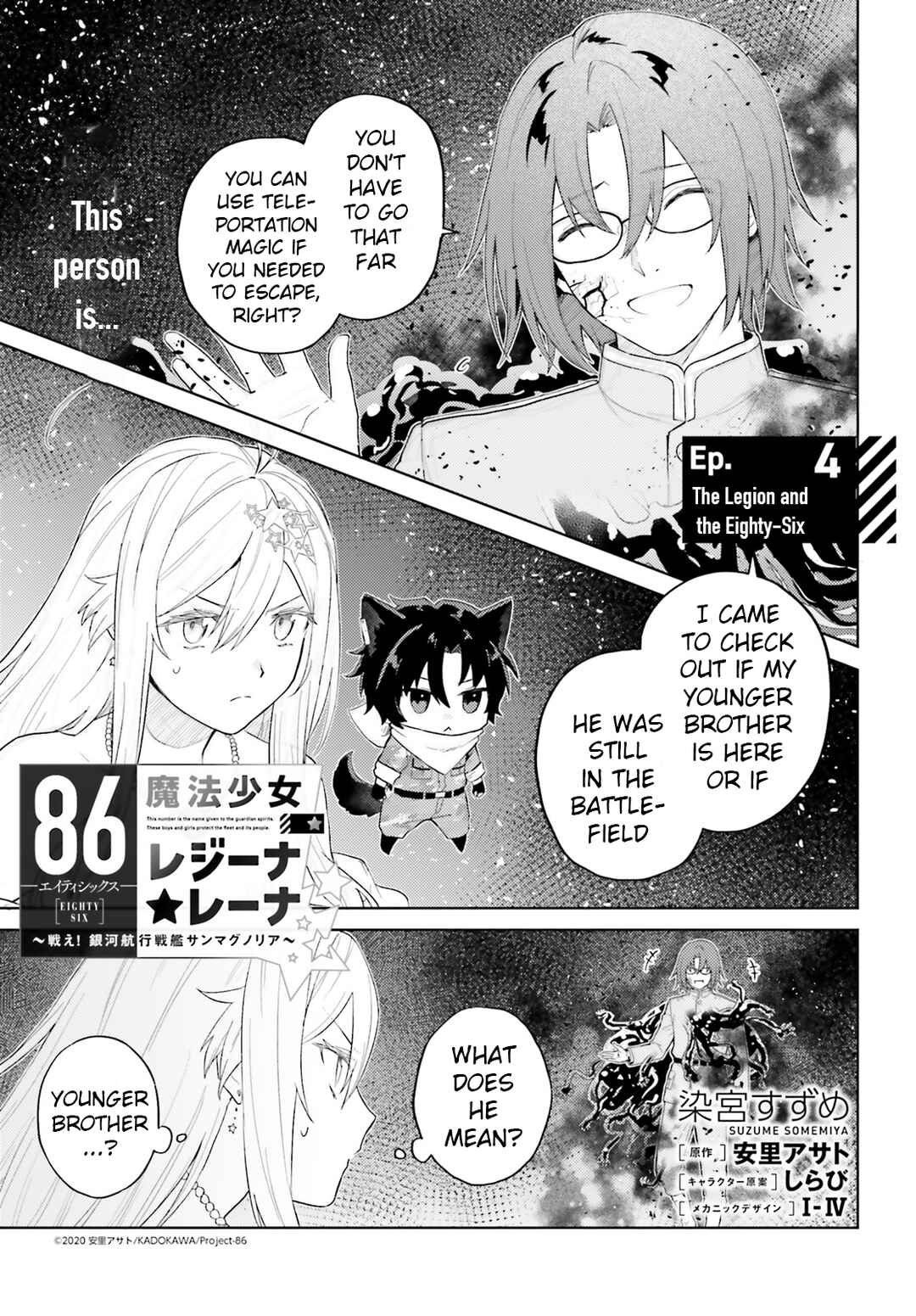 Page 1 Chapter 4 86 -Eighty Six- Mahou Shoujo Regina ☆ Lena ~Tatakae! Ginga Koukou Senkan San Magnolia~