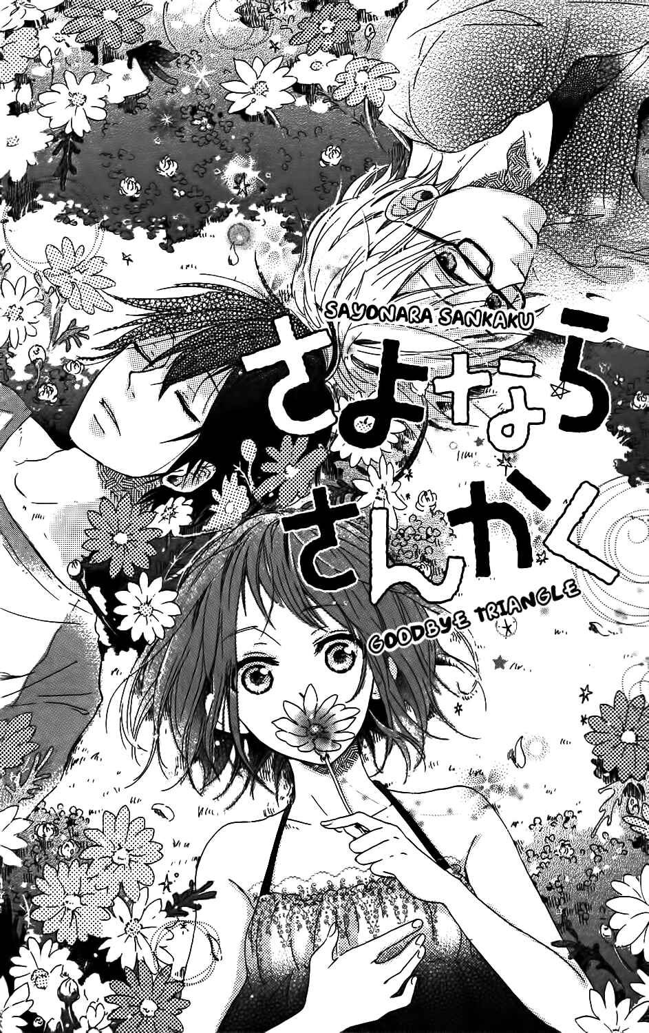 Page 2 Chapter 5 Mashikaku Rock