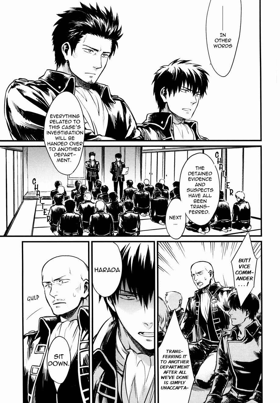 Page 5 Chapter Unknown_89ae Gintama - Im Here Saying Nothing (Doujinshi)