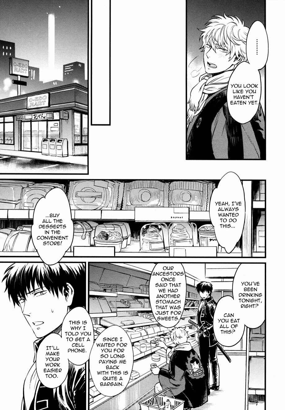 Page 9 Chapter Unknown_89ae Gintama - Im Here Saying Nothing (Doujinshi)