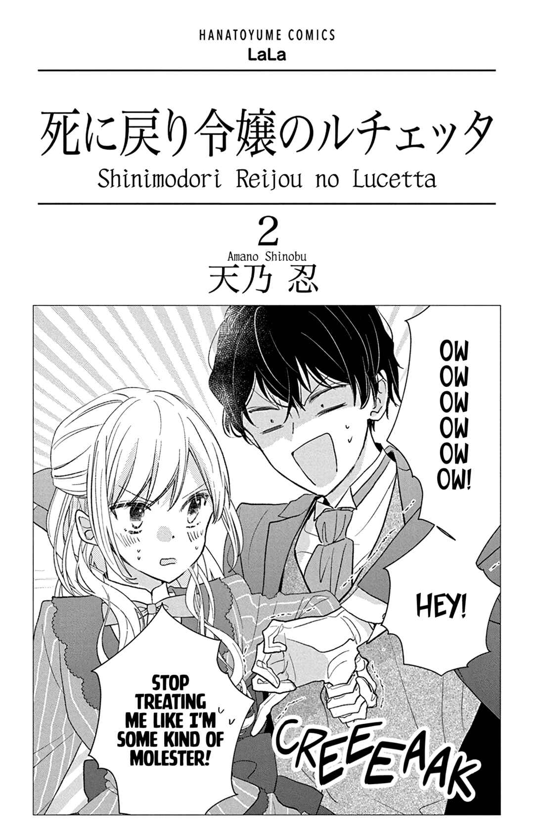 Page 2 Chapter 5 Lady Lucettas Second Chance at Life
