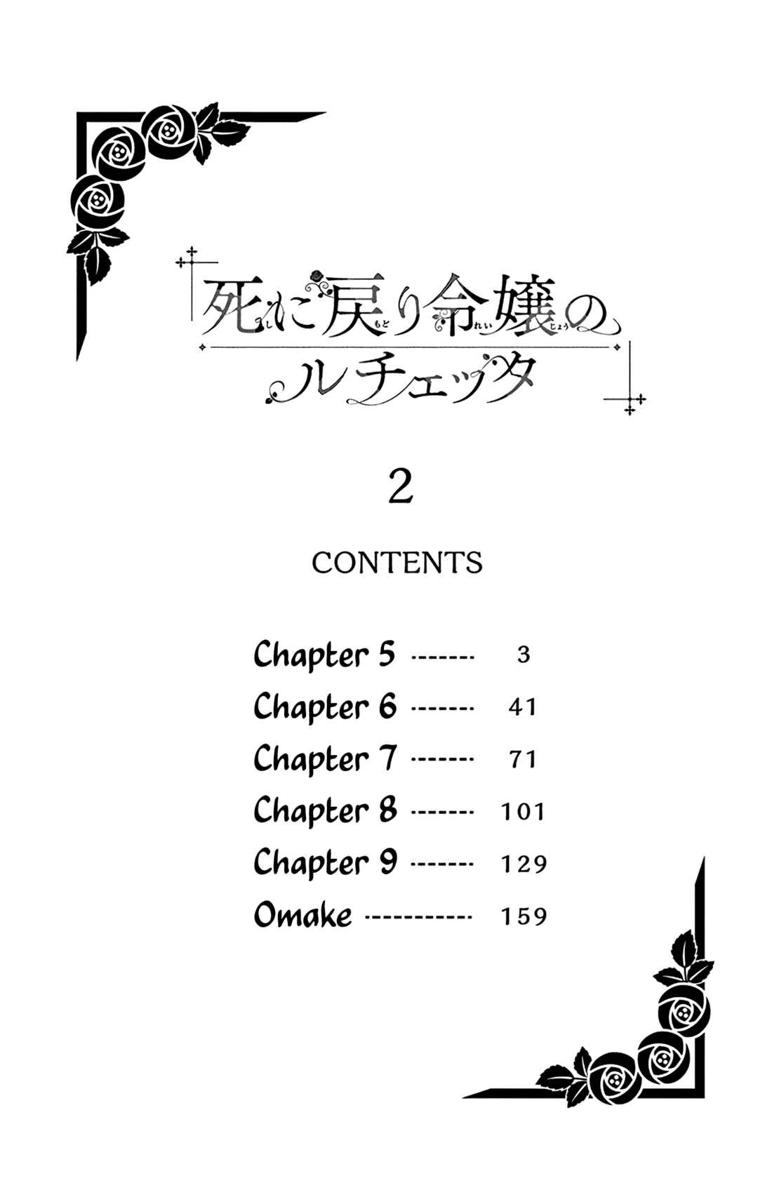 Page 3 Chapter 5 Lady Lucettas Second Chance at Life