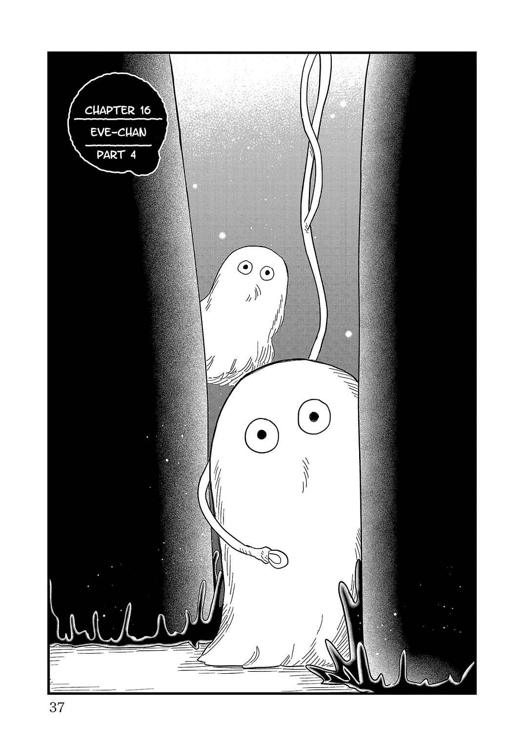 Page 1 Chapter 16 Yameru Hoshi yori Ai wo Komete