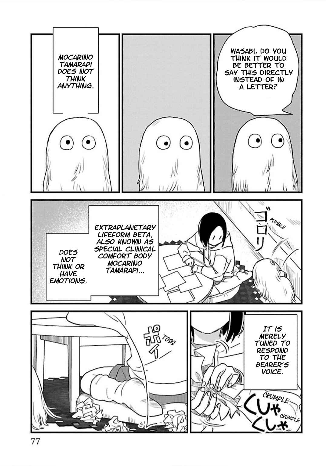 Page 19 Chapter 2 Yameru Hoshi yori Ai wo Komete