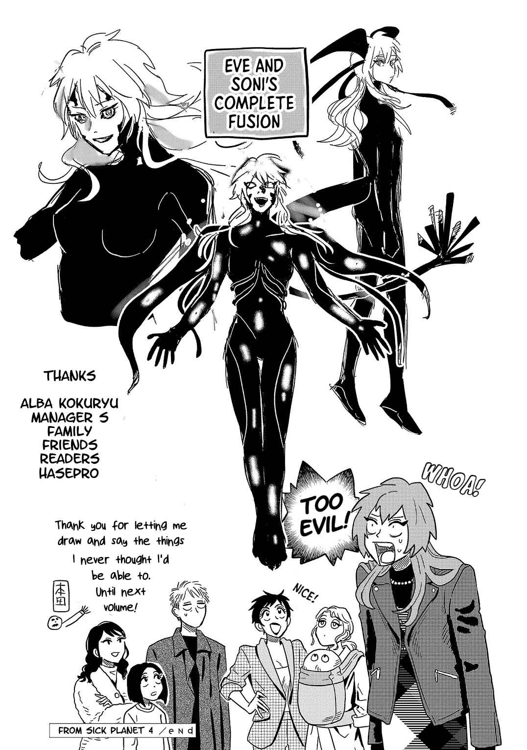Page 31 Chapter 18.5 Yameru Hoshi yori Ai wo Komete