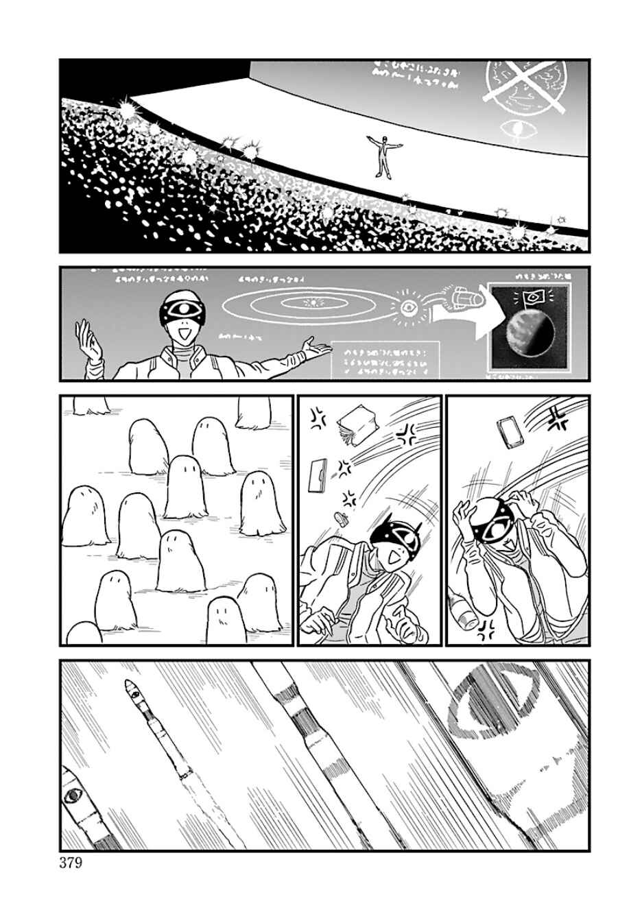 Page 9 Chapter 22 Yameru Hoshi yori Ai wo Komete