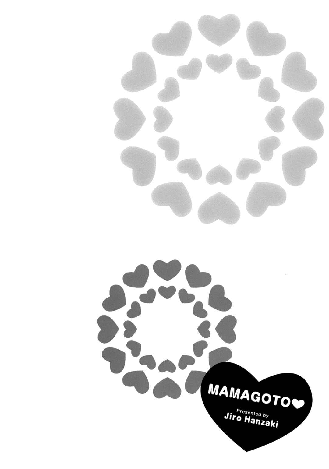 Page 4 Chapter 5 Mamagoto♥