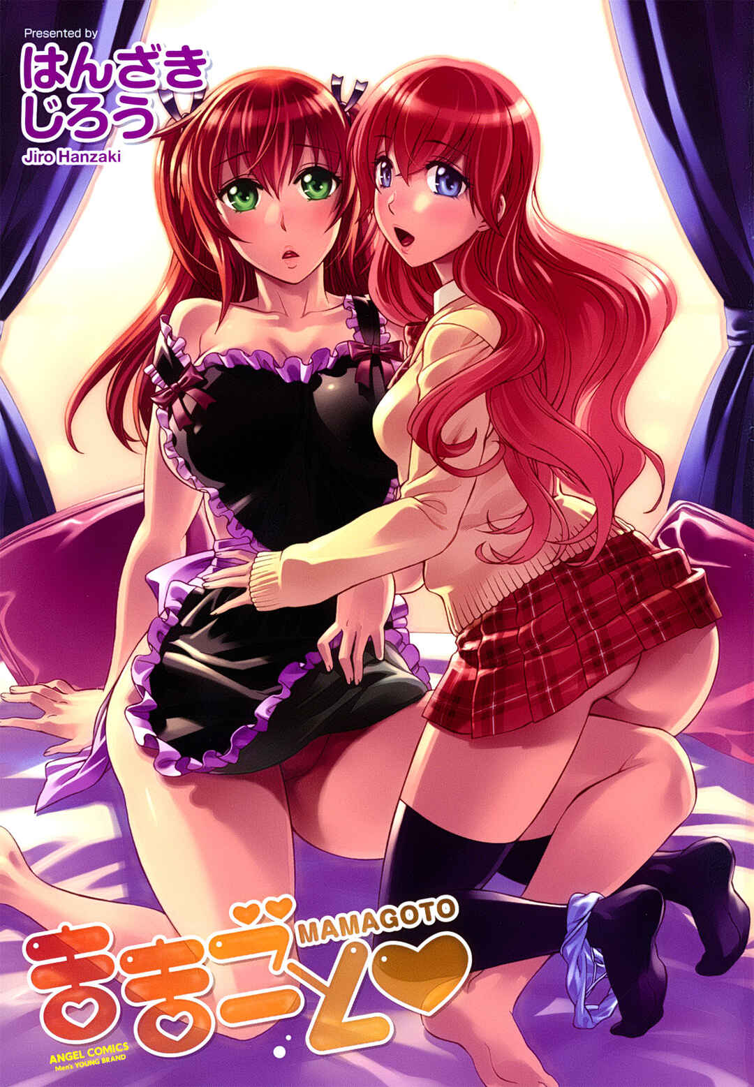 Page 5 Chapter 0 Mamagoto♥