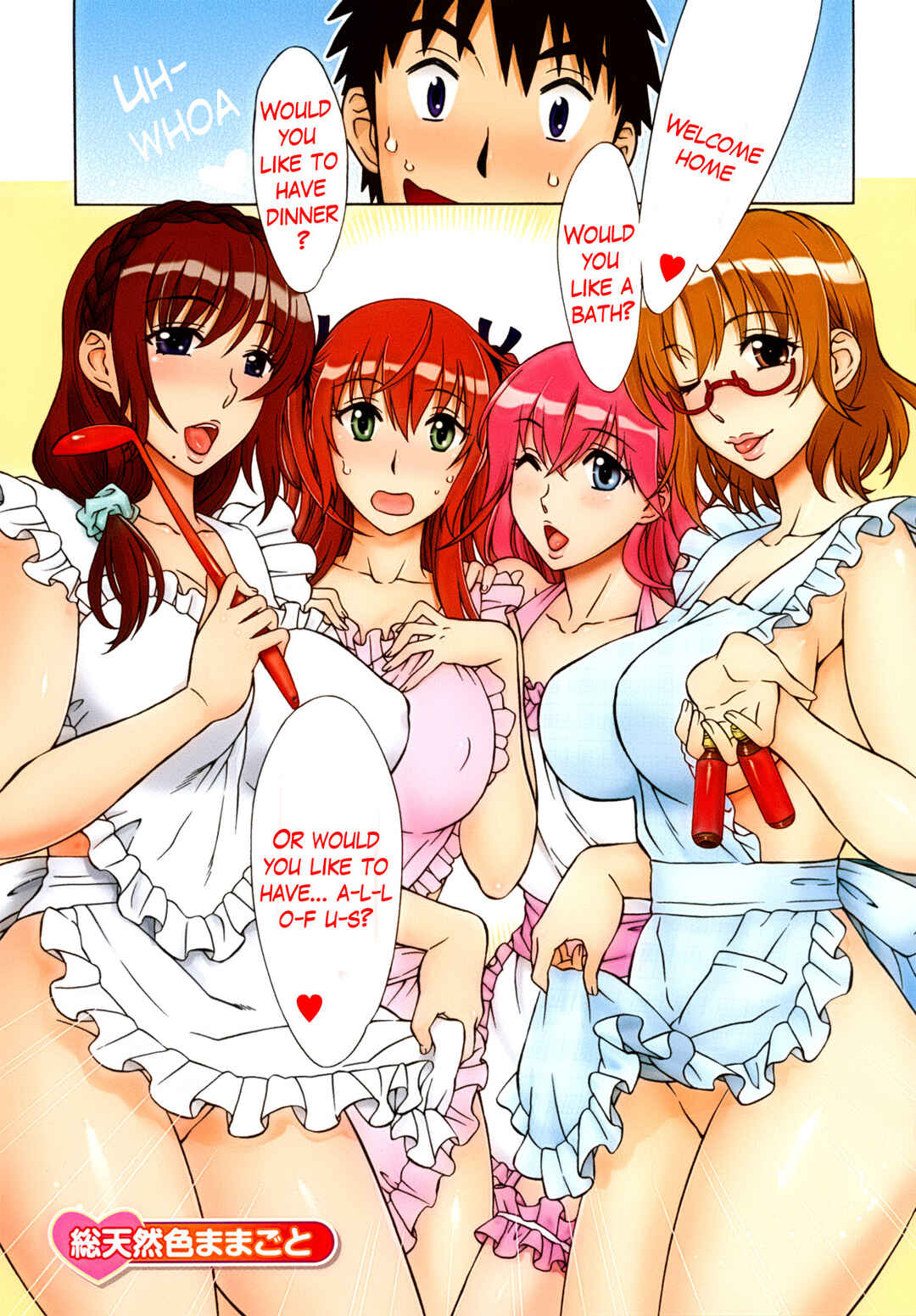 Page 7 Chapter 0 Mamagoto♥