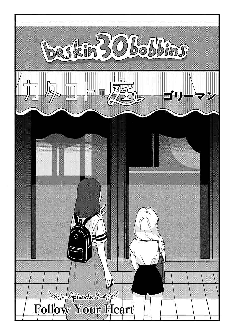 Page 2 Chapter 9 Garden of Smattering