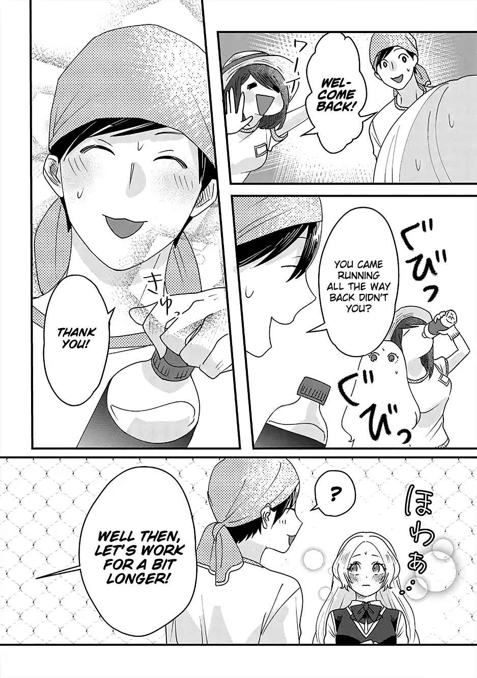 Page 10 Chapter 4 Garden of Smattering