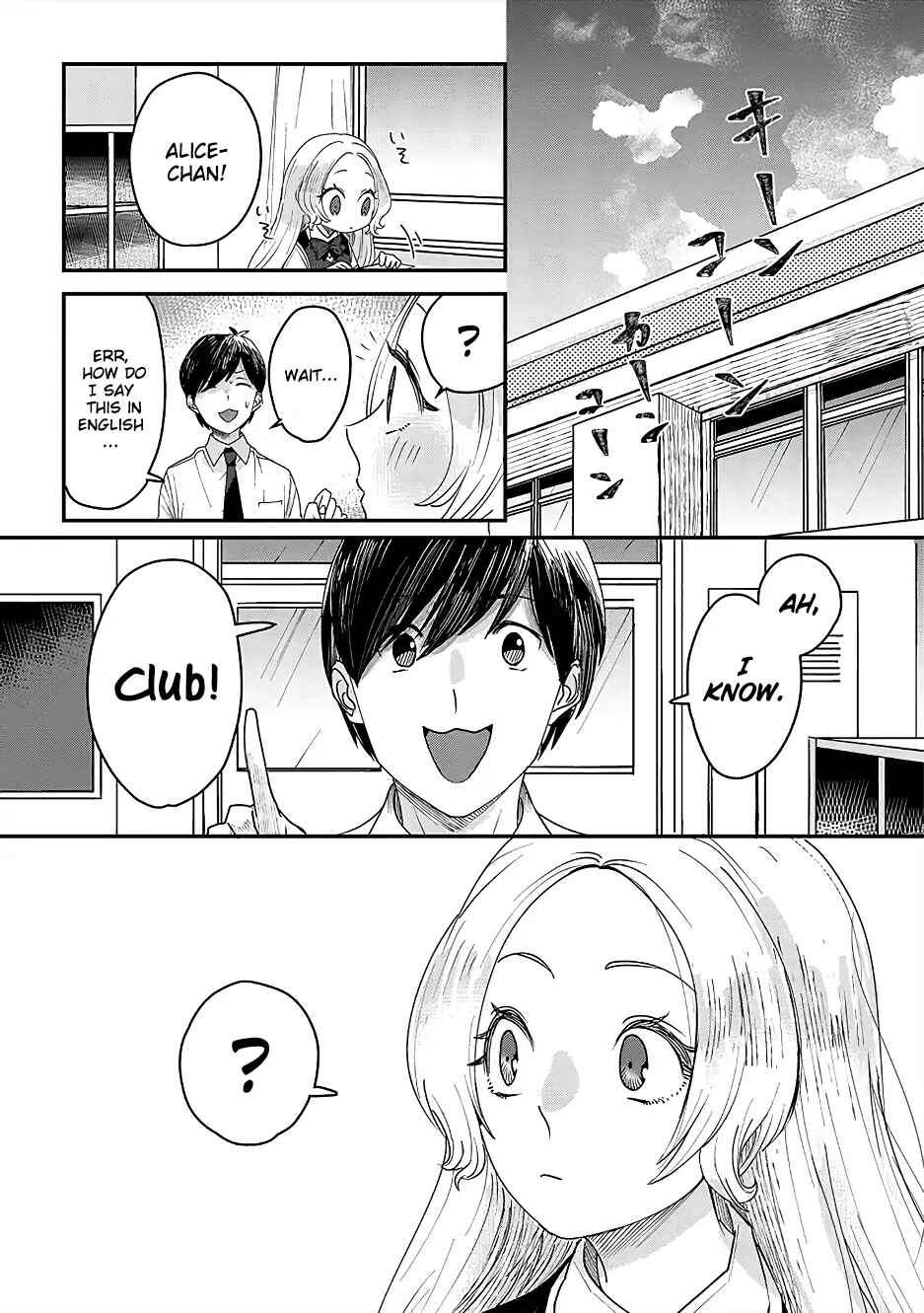 Page 1 Chapter 3 Garden of Smattering
