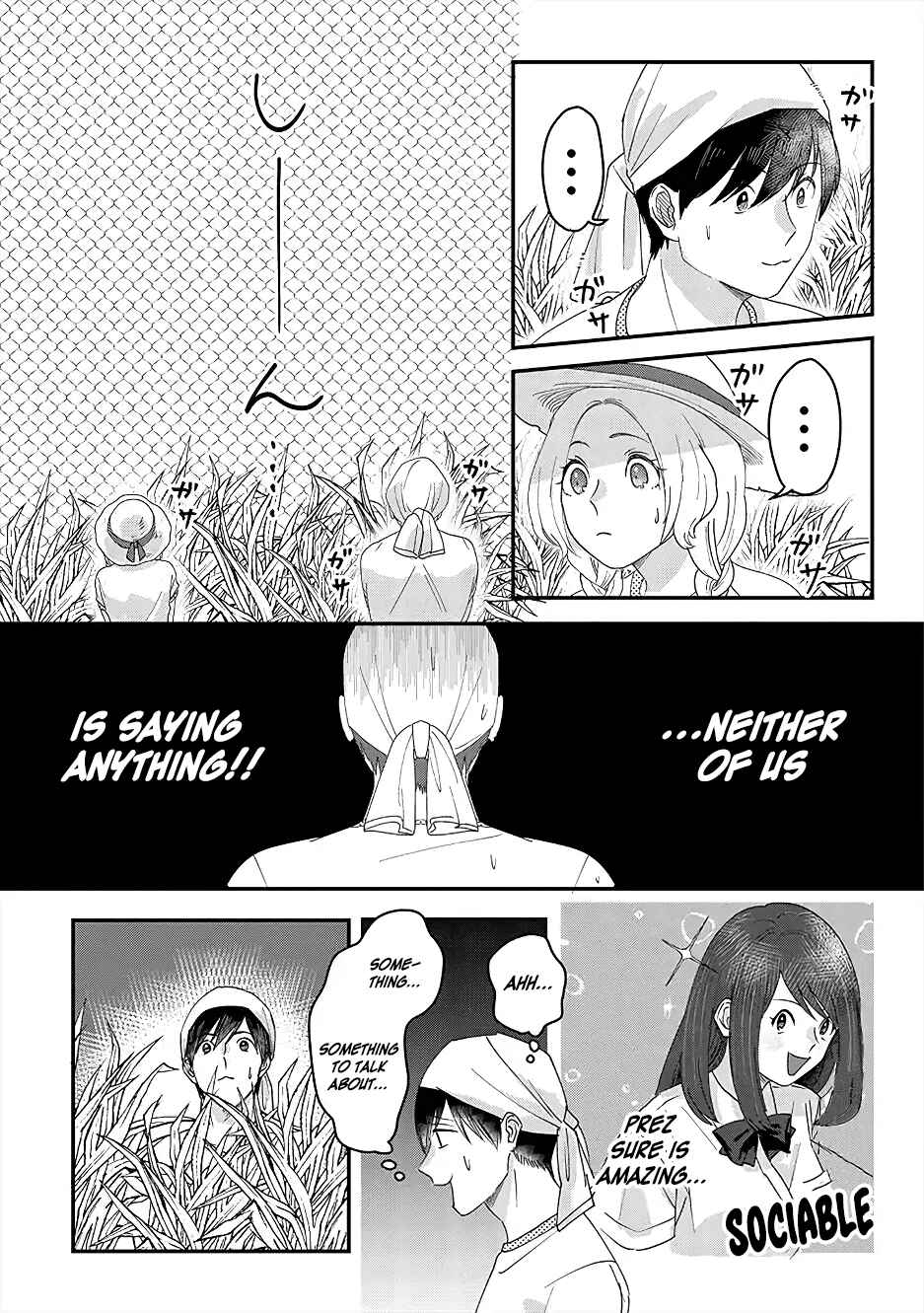 Page 8 Chapter 6 Garden of Smattering