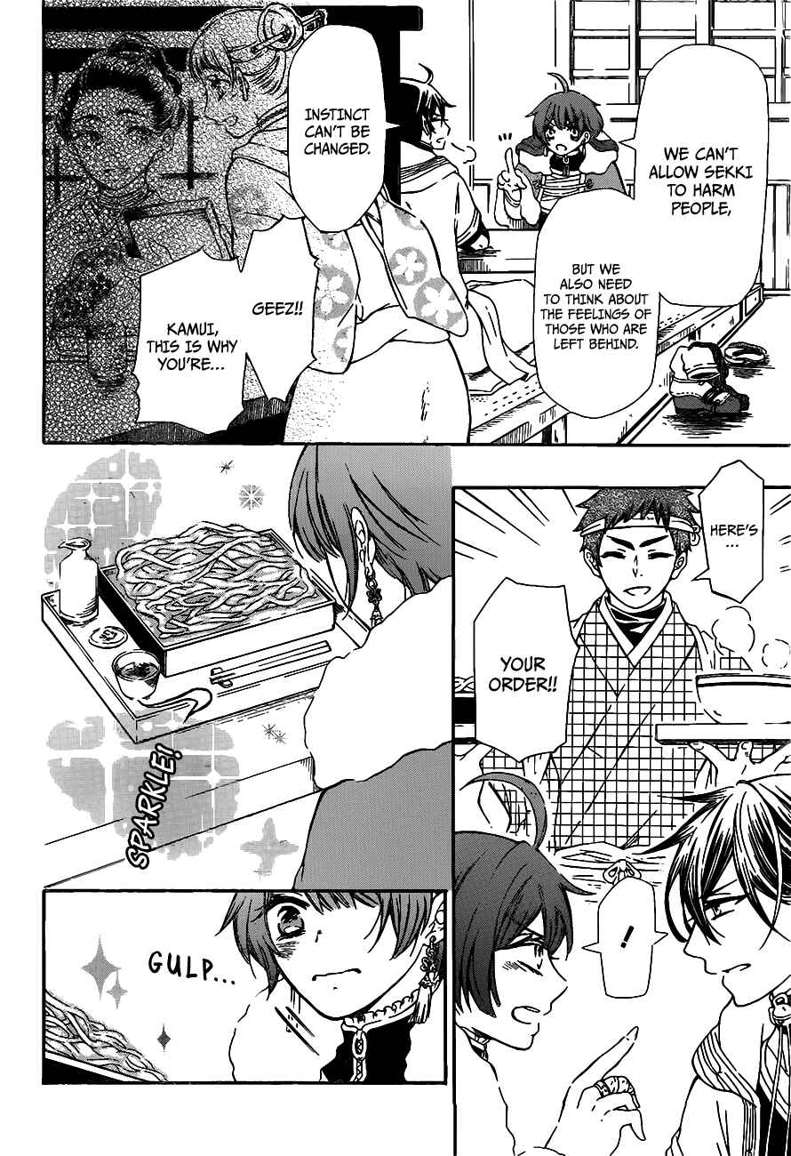 Page 11 Chapter 0 Ritsuka to Sousetsu no Kamui